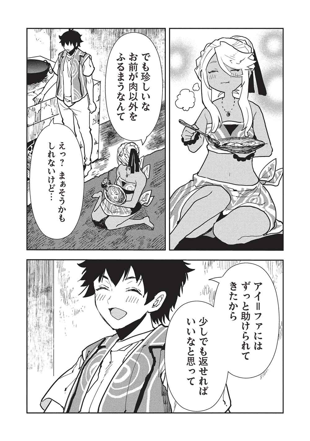 Isekai Ryouridou Chap 73 - Next Chap 74