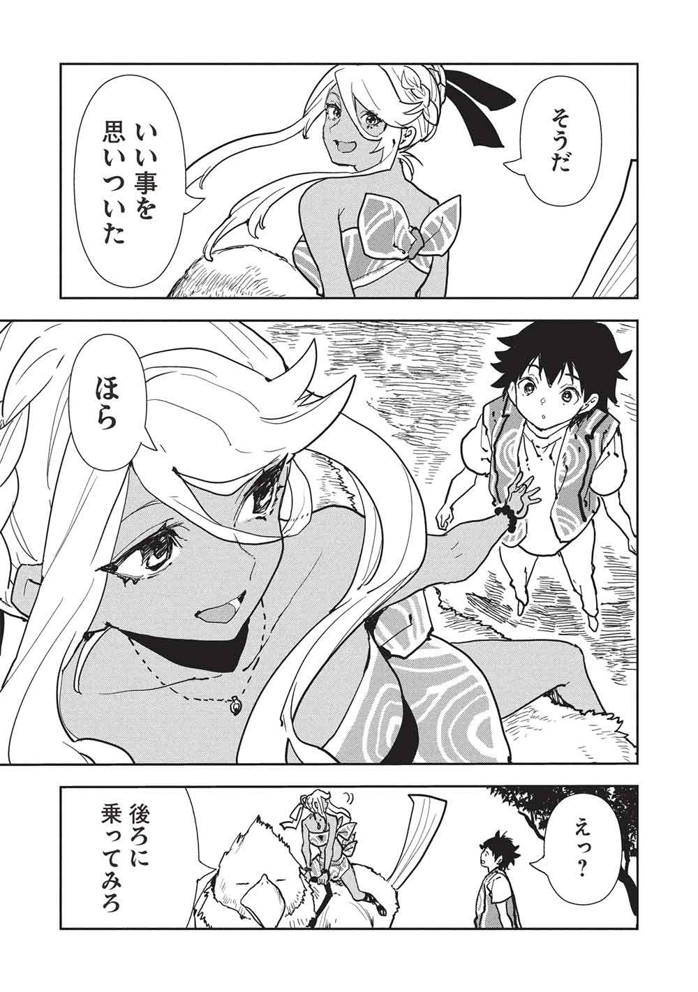 Isekai Ryouridou Chap 73 - Next Chap 74