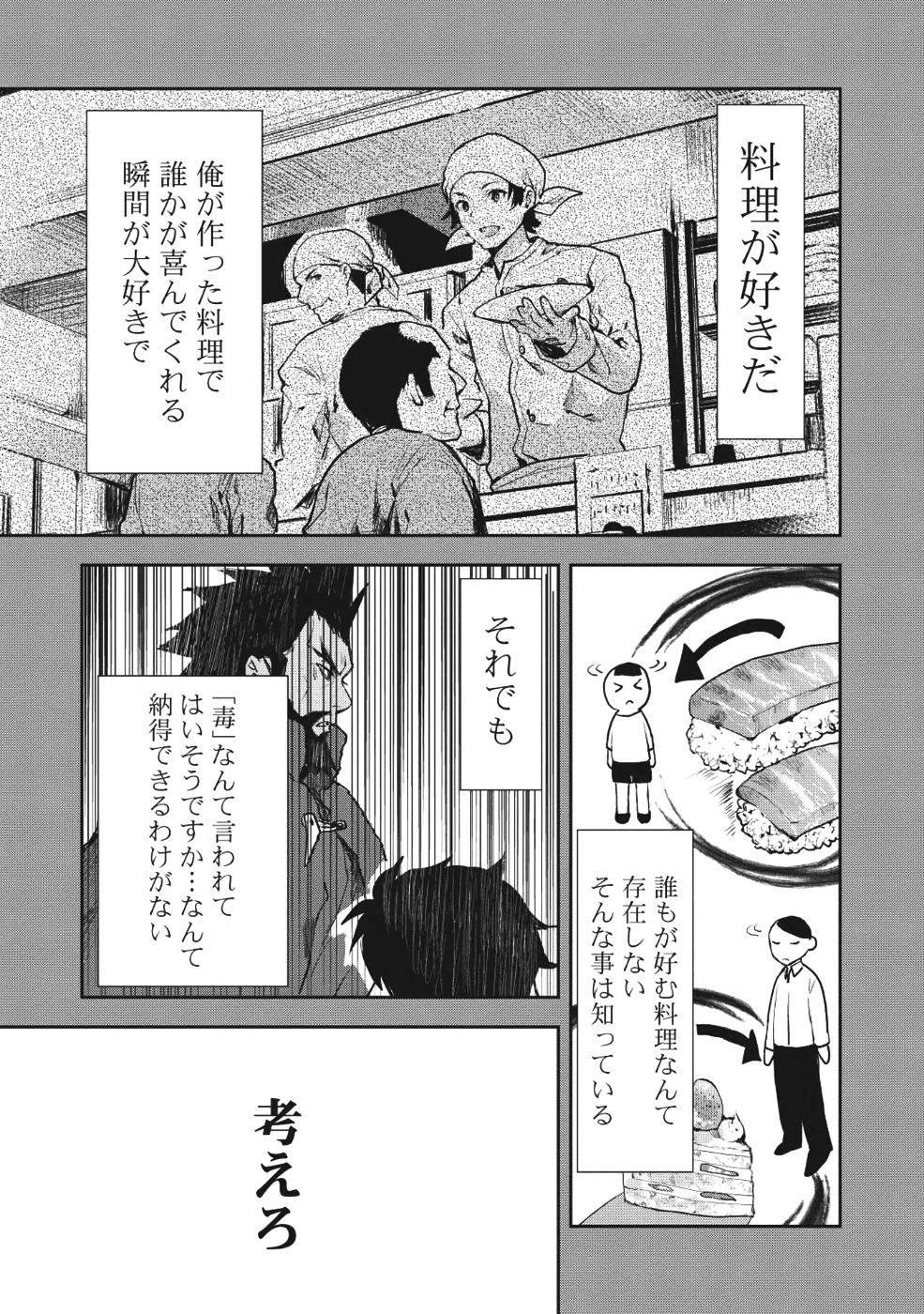 Isekai Ryouridou Chap 8 - Next Chap 9