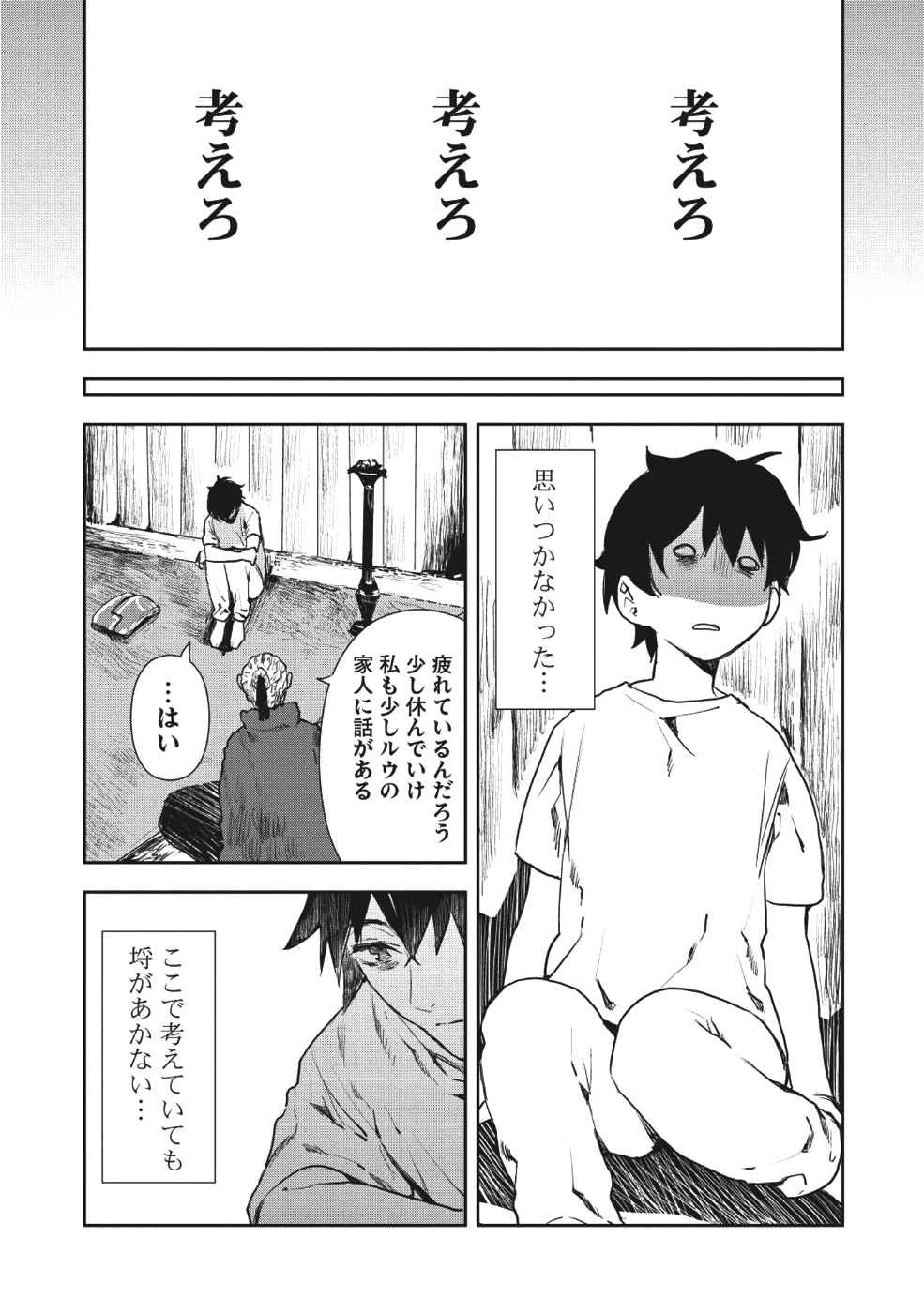 Isekai Ryouridou Chap 8 - Next Chap 9