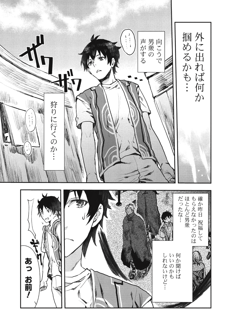 Isekai Ryouridou Chap 8 - Next Chap 9