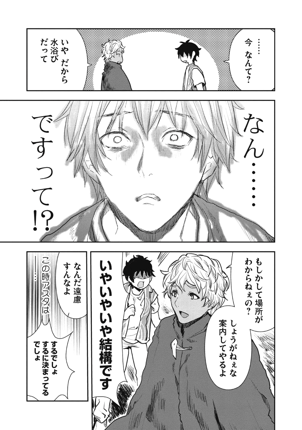 Isekai Ryouridou Chap 8 - Next Chap 9