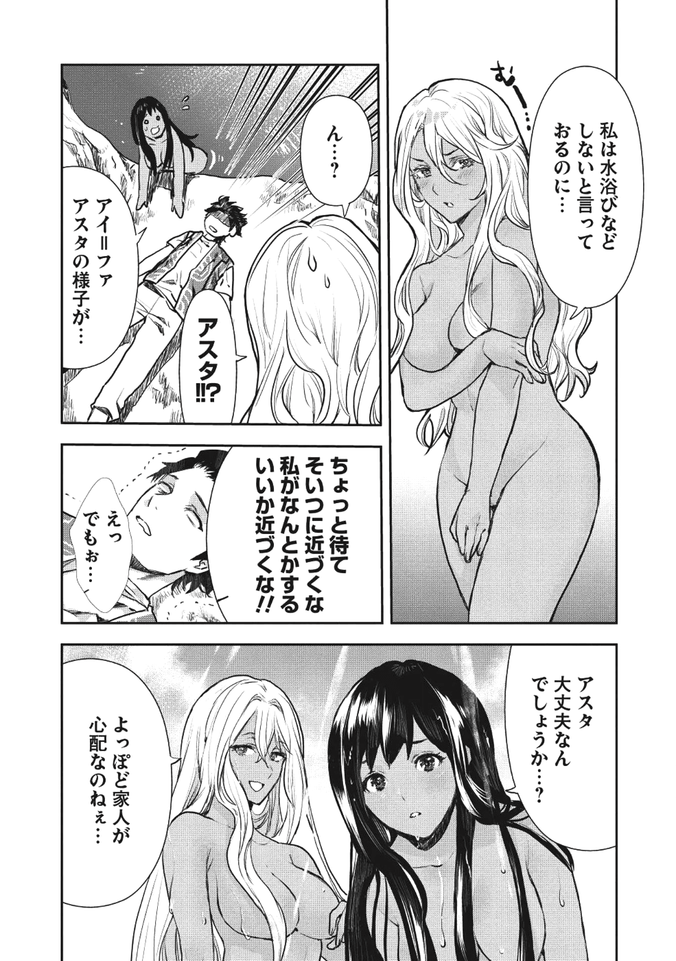 Isekai Ryouridou Chap 8 - Next Chap 9