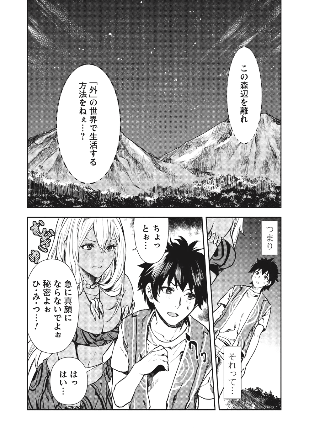 Isekai Ryouridou Chap 8 - Next Chap 9