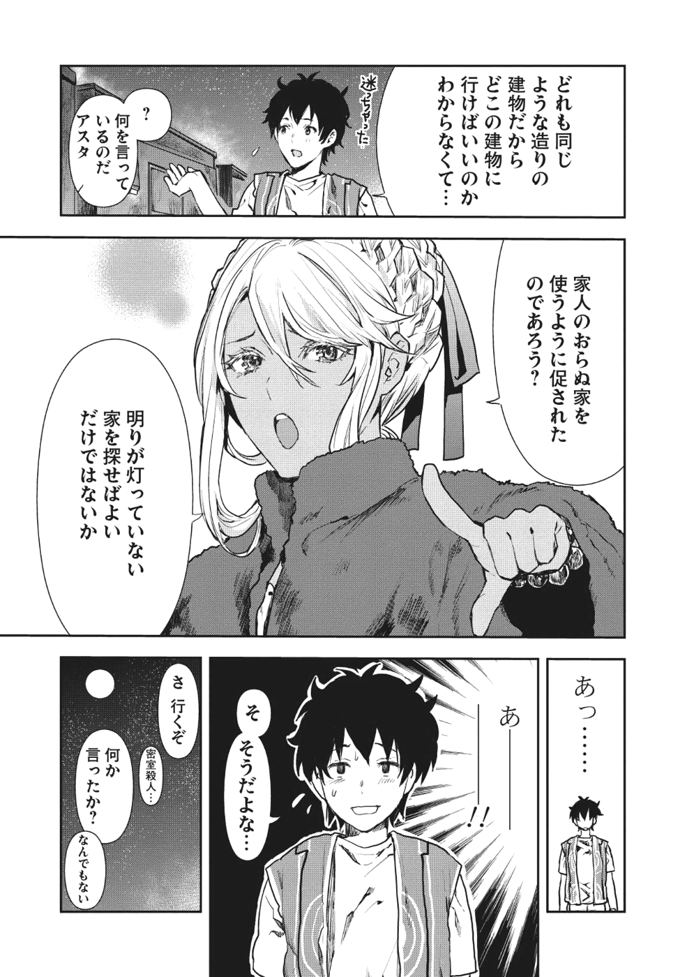 Isekai Ryouridou Chap 8 - Next Chap 9