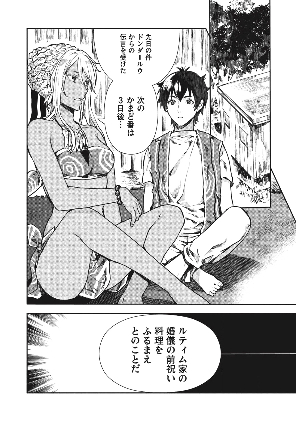 Isekai Ryouridou Chap 9 - Next Chap 10
