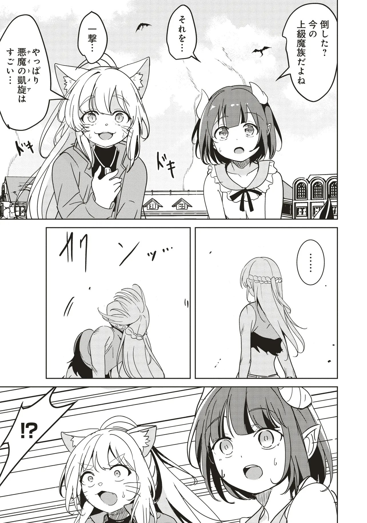 Isekai Saikouhou no Guild Leader Chap 31.2 - Next Chap 32.2