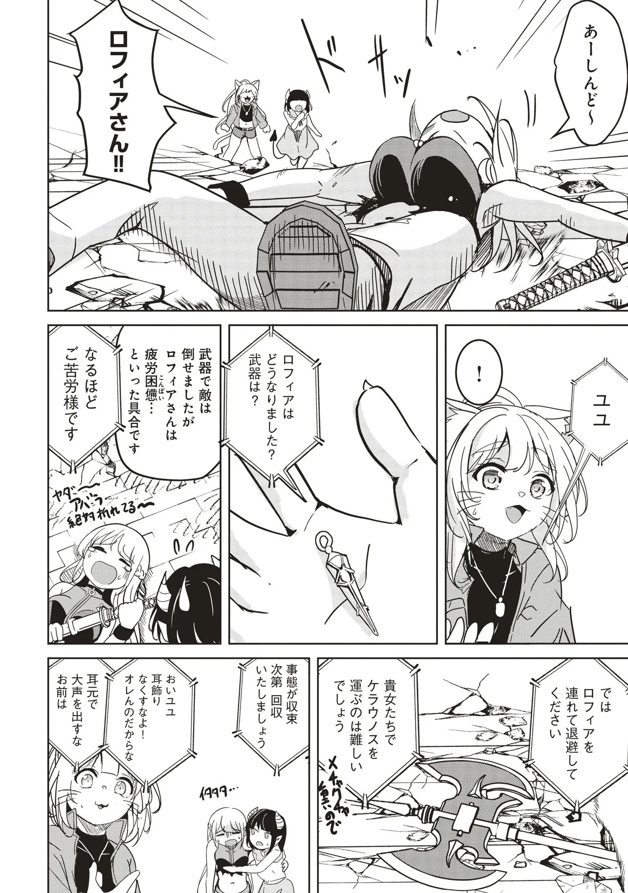 Isekai Saikouhou no Guild Leader Chap 31.2 - Next Chap 32.2