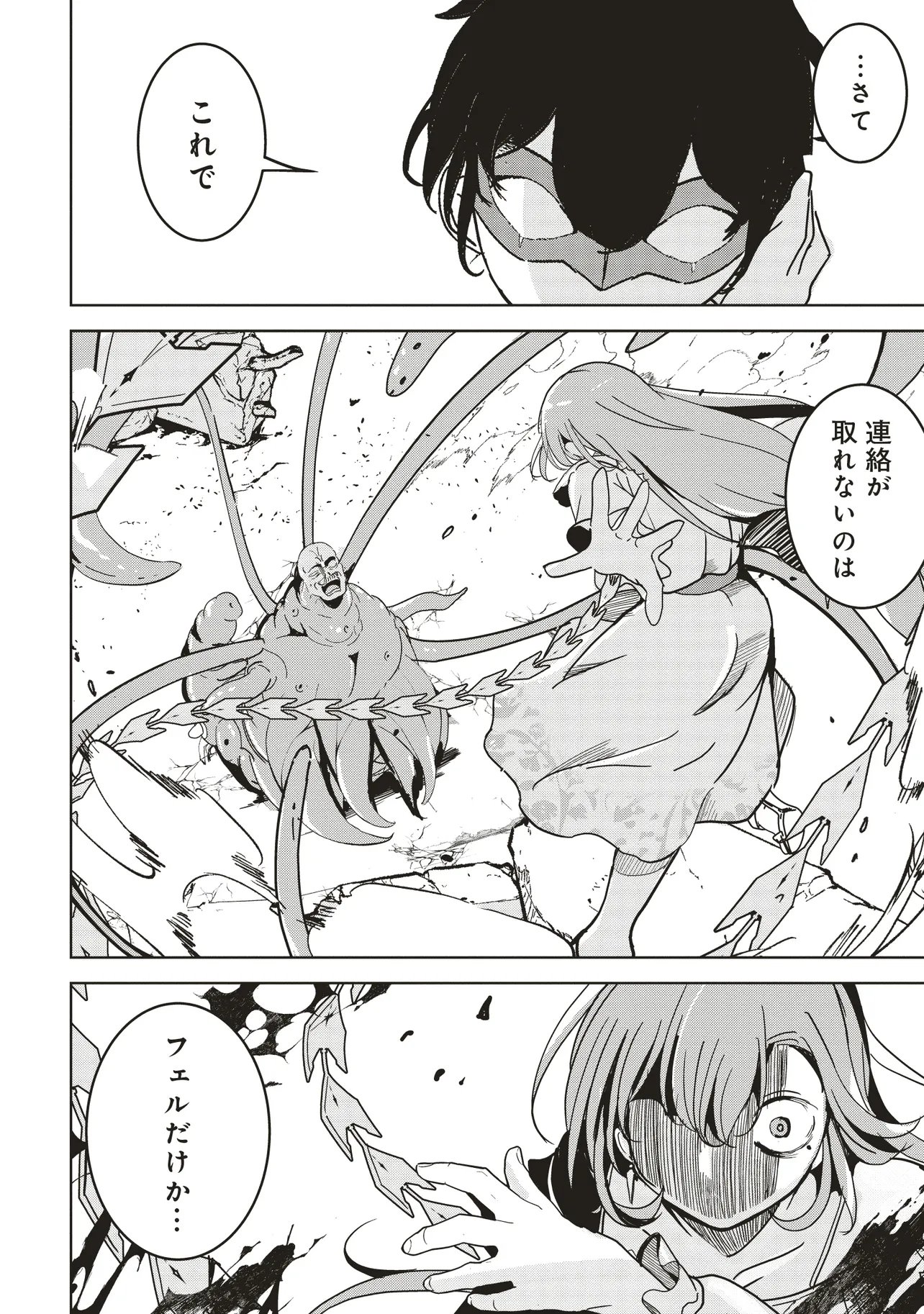 Isekai Saikouhou no Guild Leader Chap 31.2 - Next Chap 32.2