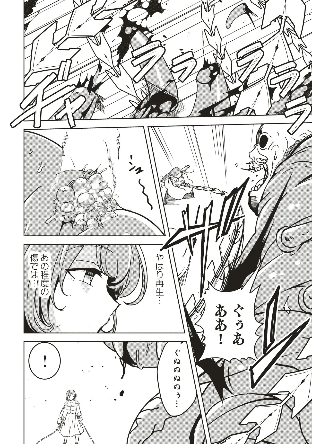 Isekai Saikouhou no Guild Leader Chap 31.2 - Next Chap 32.2