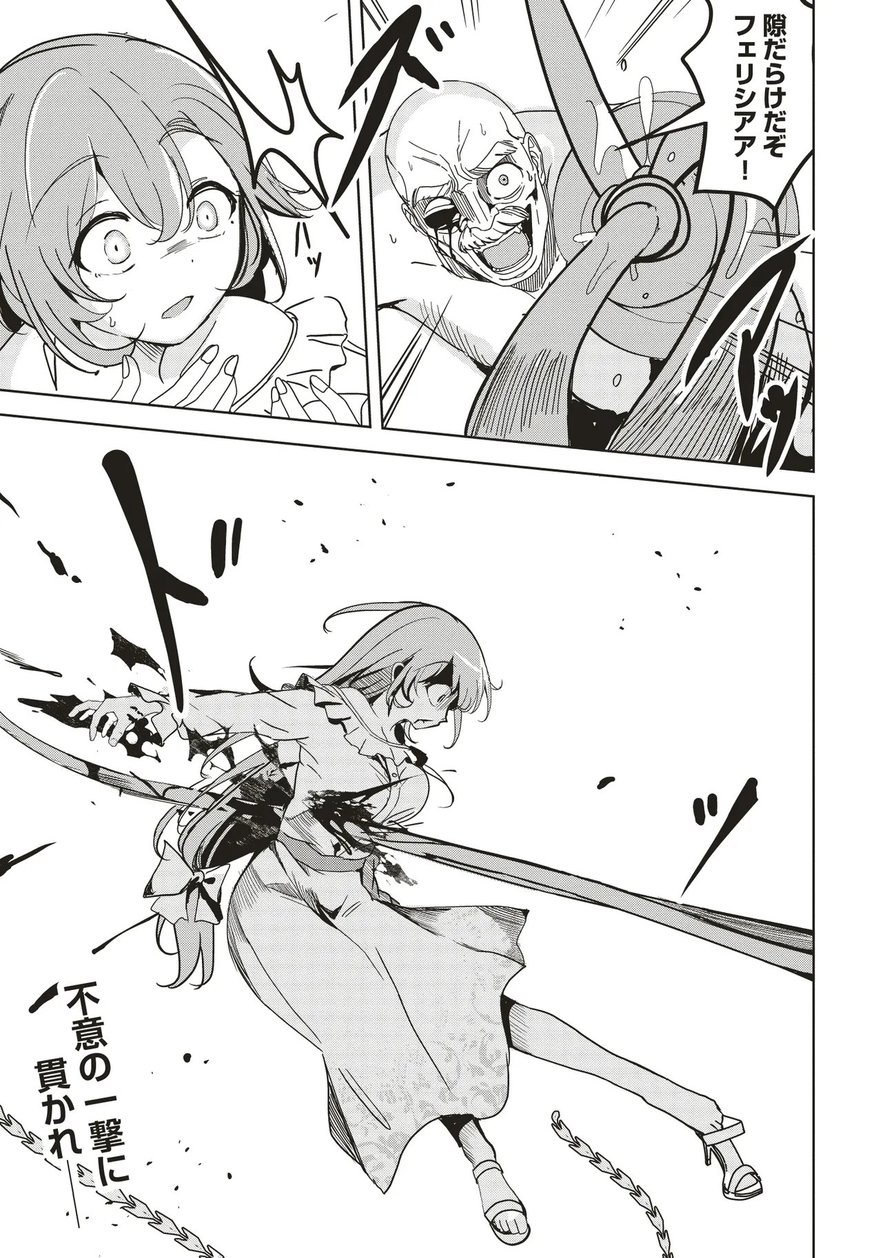 Isekai Saikouhou no Guild Leader Chap 31.3 - Next Chap 32.3