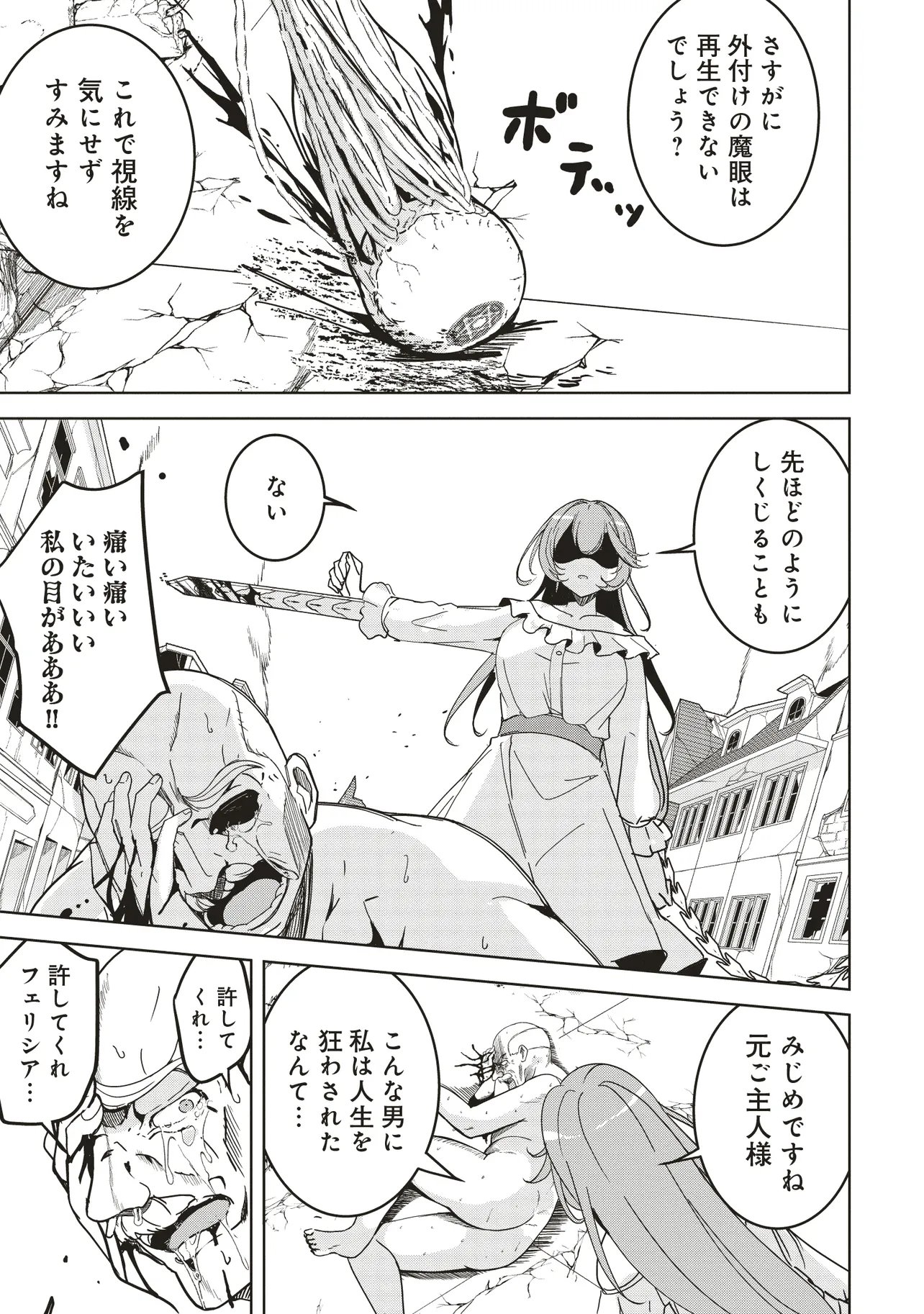 Isekai Saikouhou no Guild Leader Chap 31.3 - Next Chap 32.3