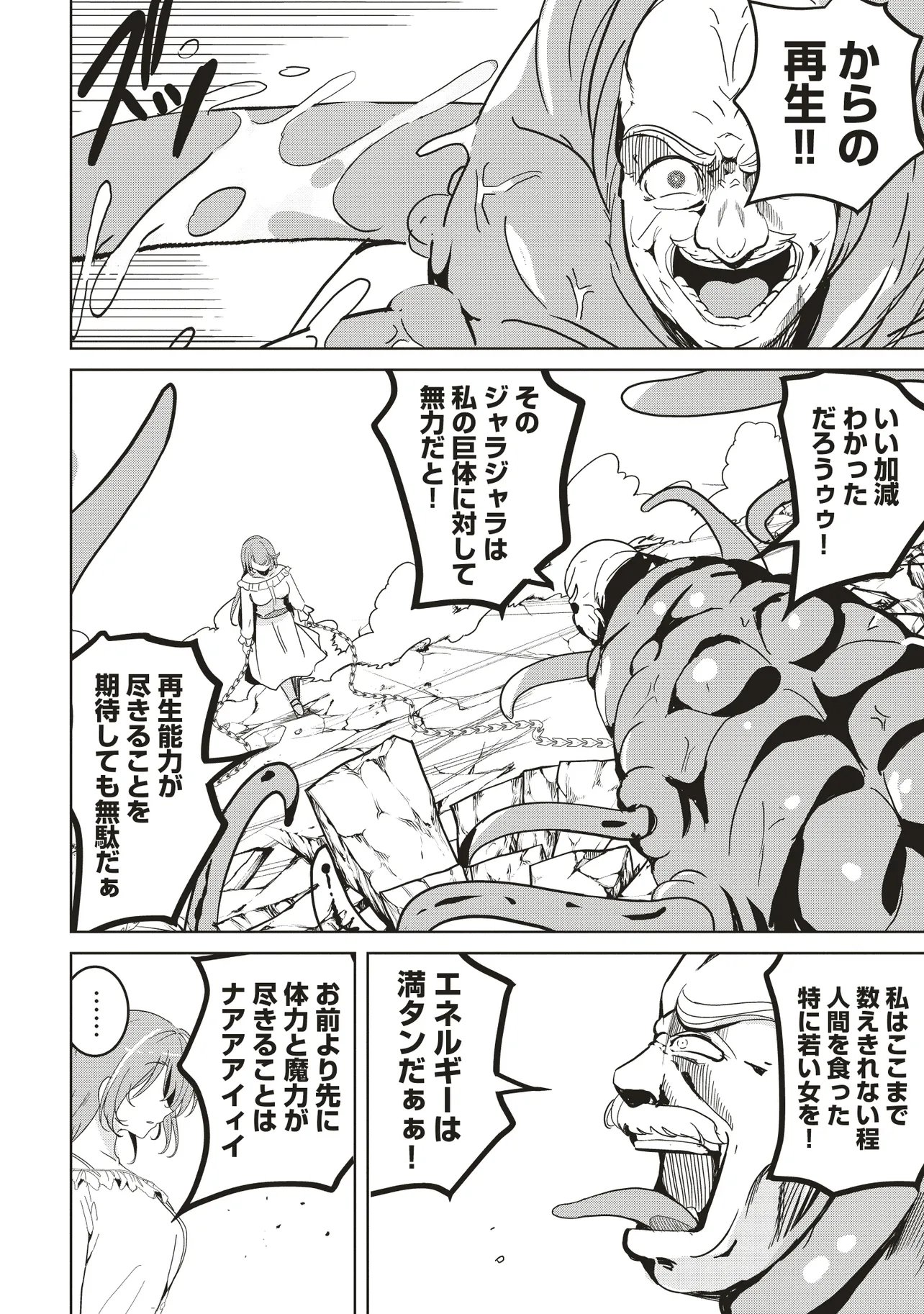 Isekai Saikouhou no Guild Leader Chap 31.3 - Next Chap 32.3