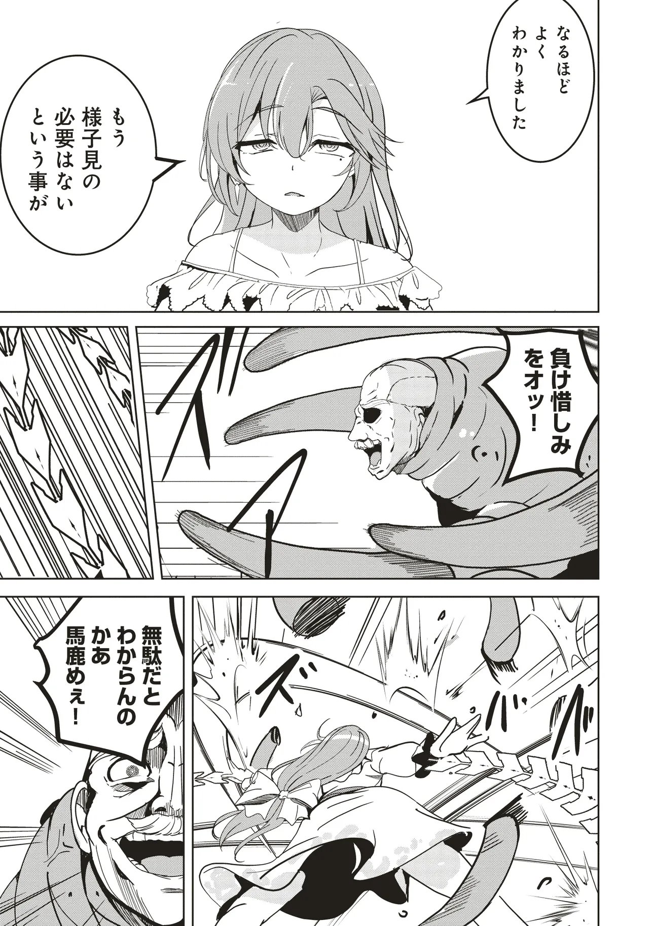 Isekai Saikouhou no Guild Leader Chap 31.3 - Next Chap 32.3