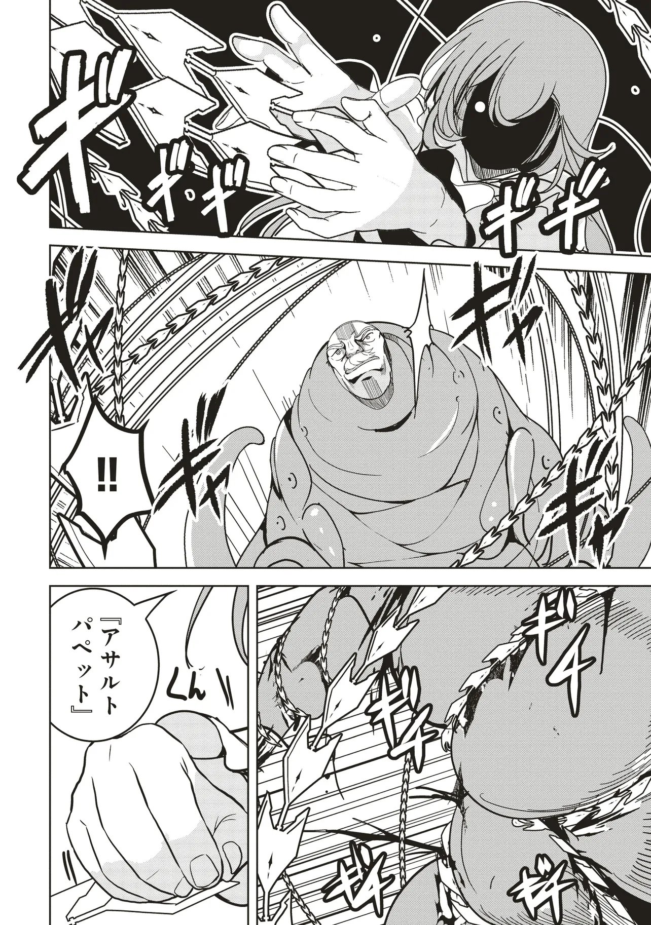 Isekai Saikouhou no Guild Leader Chap 31.3 - Next Chap 32.3