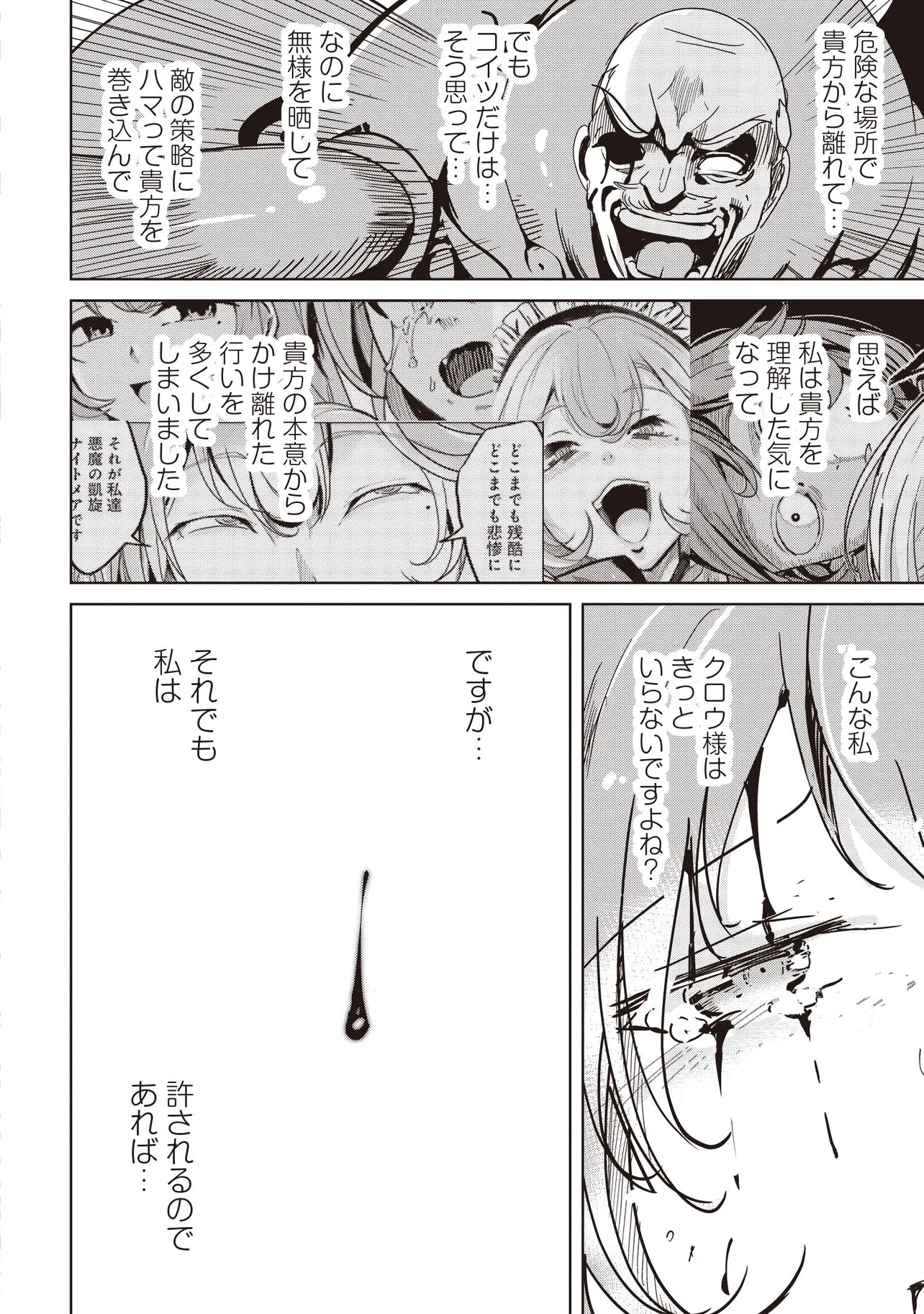 Isekai Saikouhou no Guild Leader Chap 32.1 - Next Chap 33.1