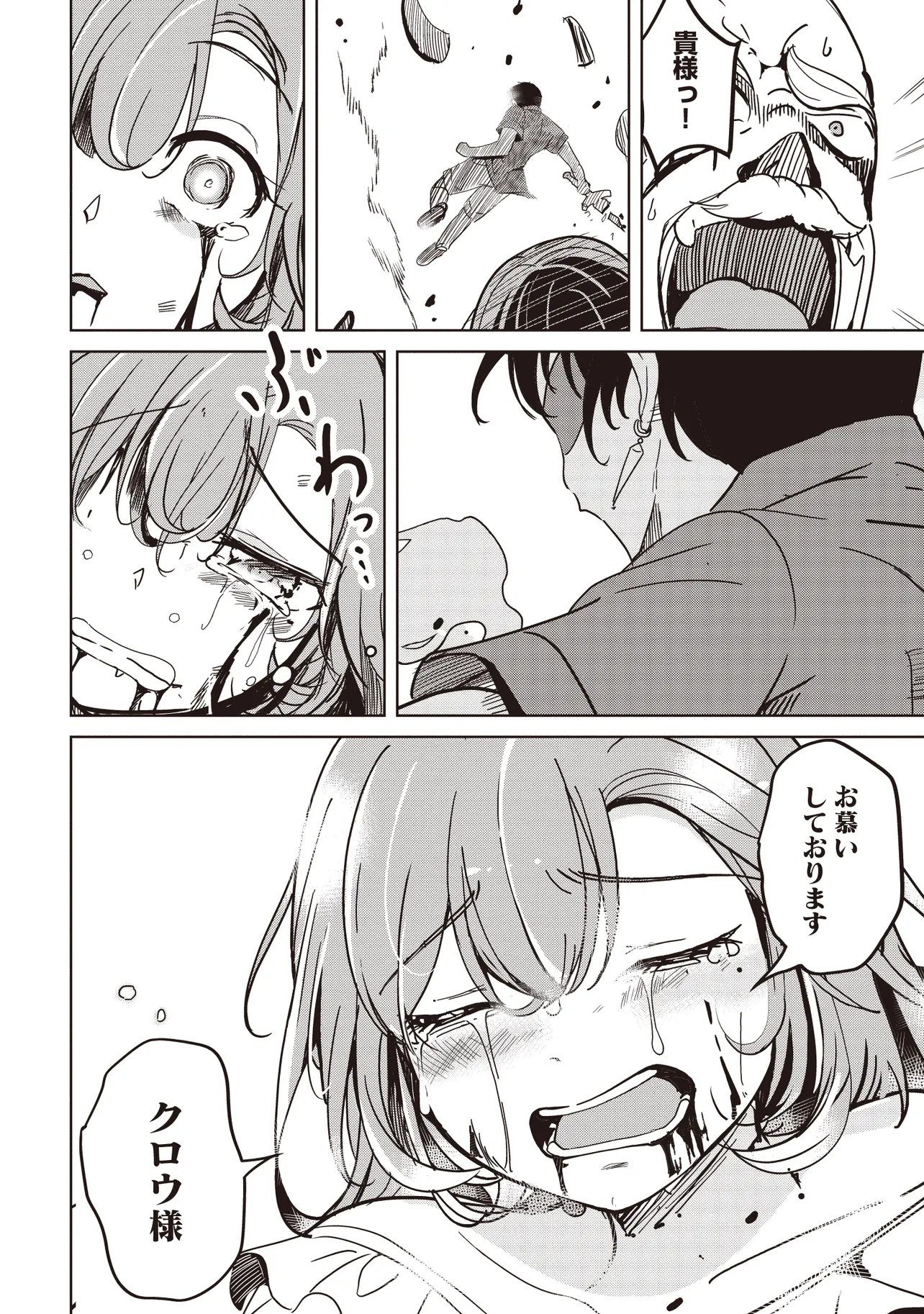 Isekai Saikouhou no Guild Leader Chap 32.1 - Next Chap 33.1