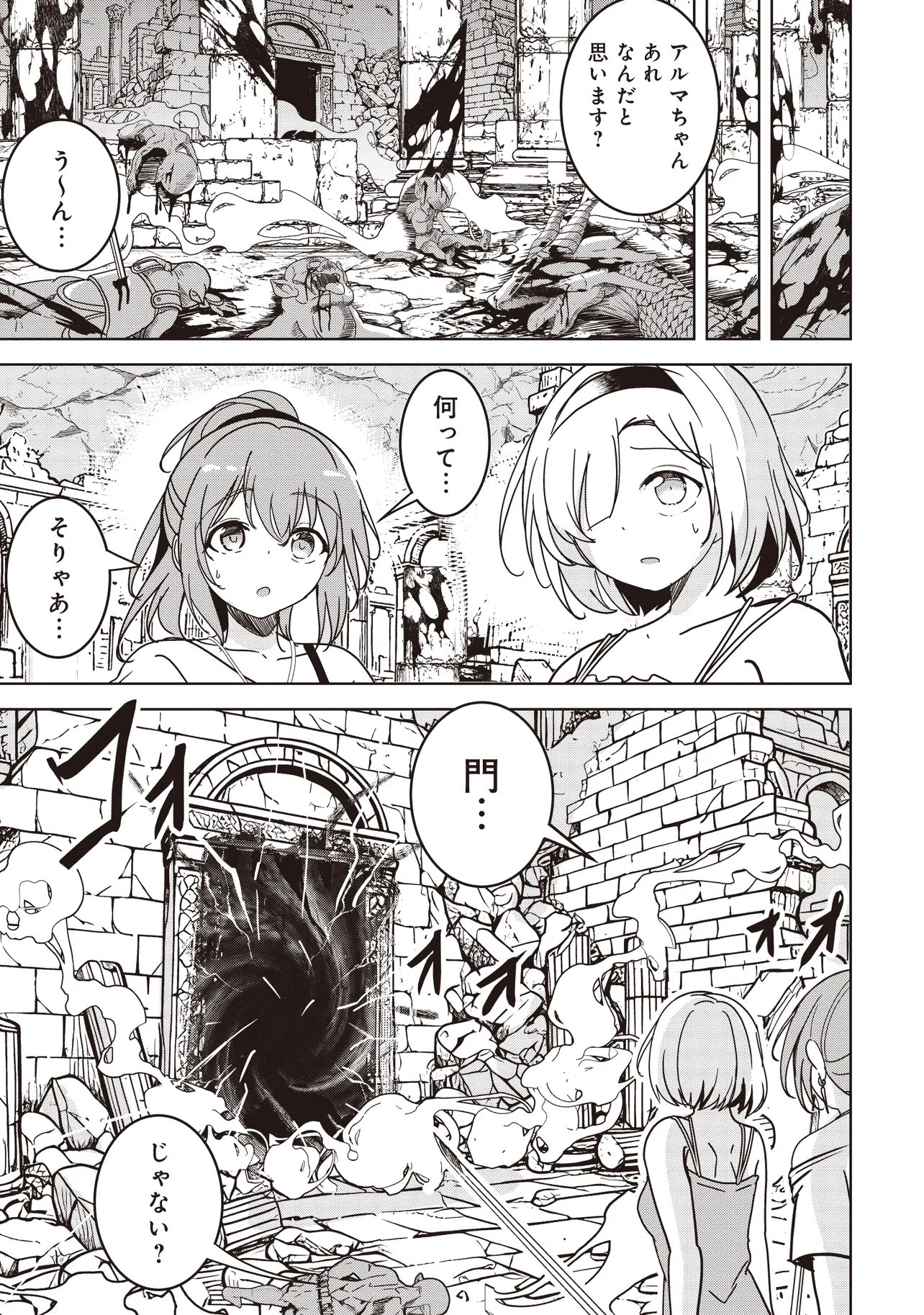 Isekai Saikouhou no Guild Leader Chap 32.1 - Next Chap 33.1