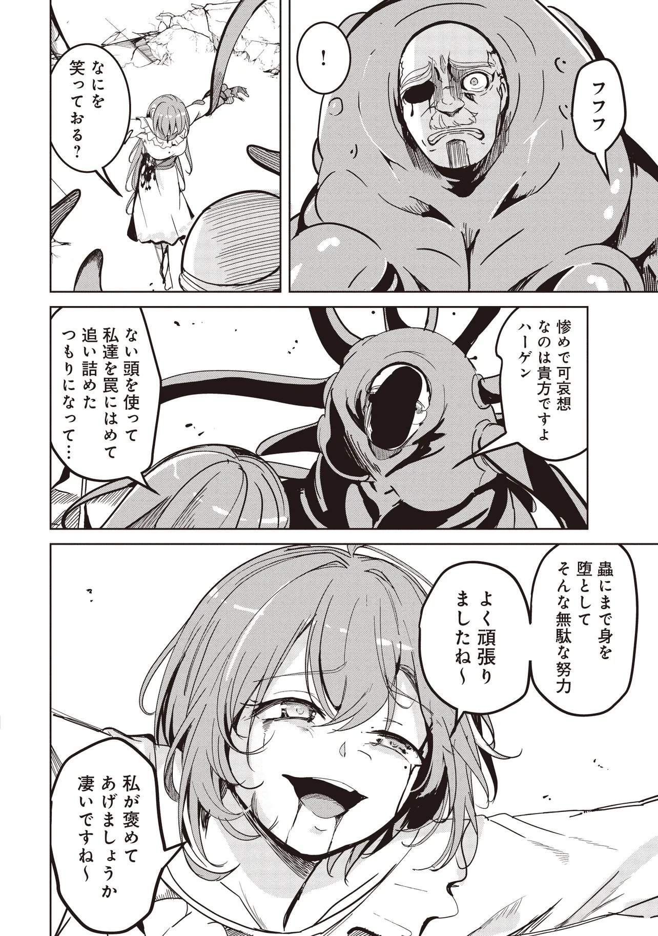 Isekai Saikouhou no Guild Leader Chap 32.1 - Next Chap 33.1