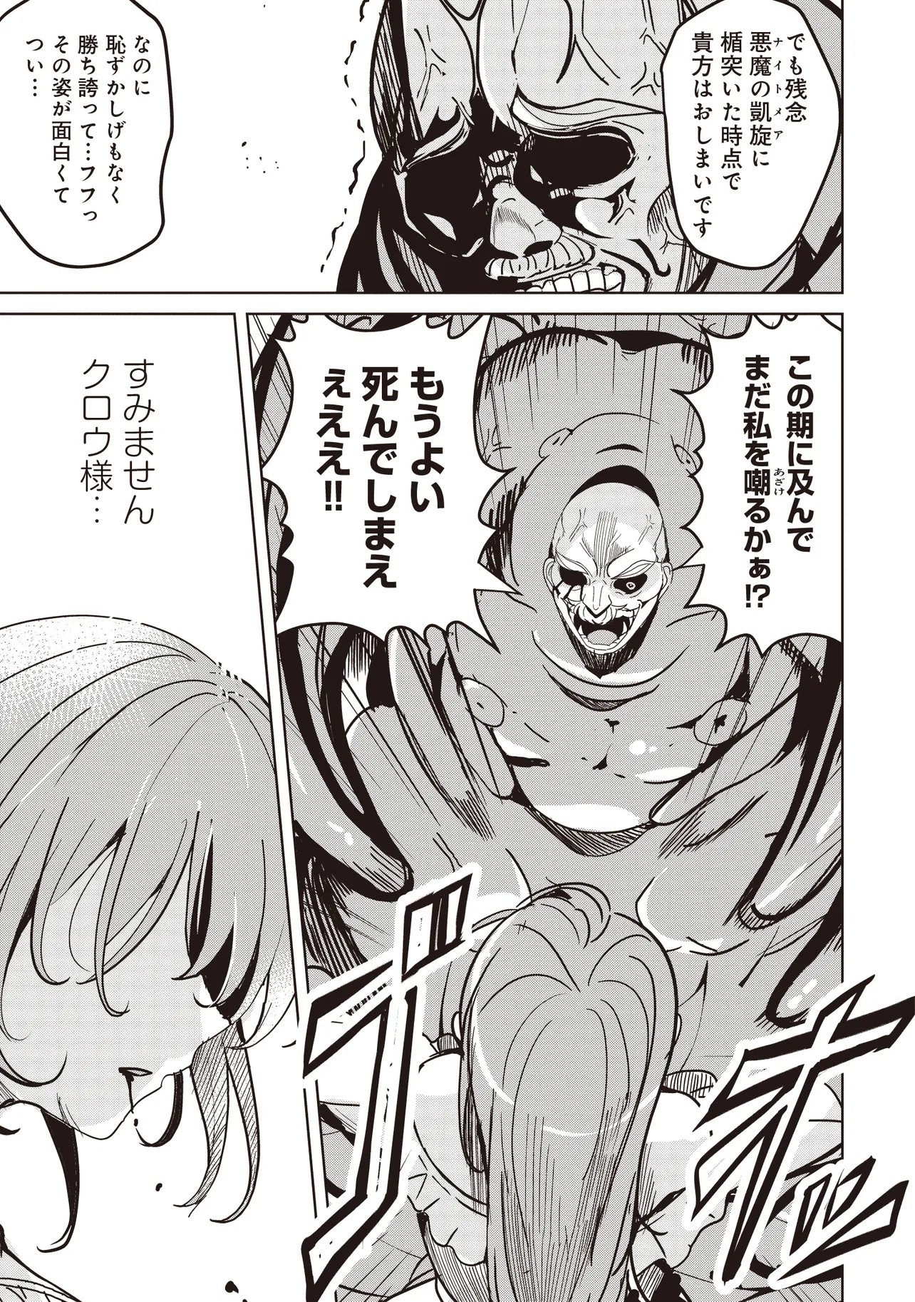 Isekai Saikouhou no Guild Leader Chap 32.1 - Next Chap 33.1