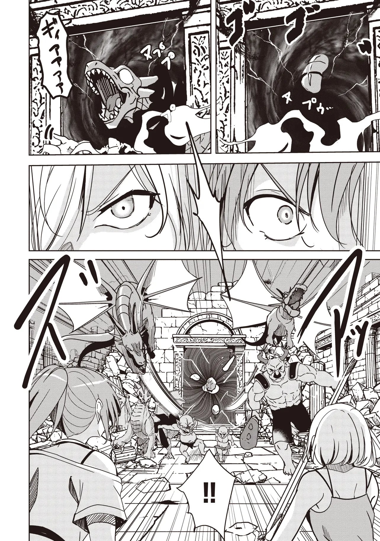 Isekai Saikouhou no Guild Leader Chap 32.1 - Next Chap 33.1