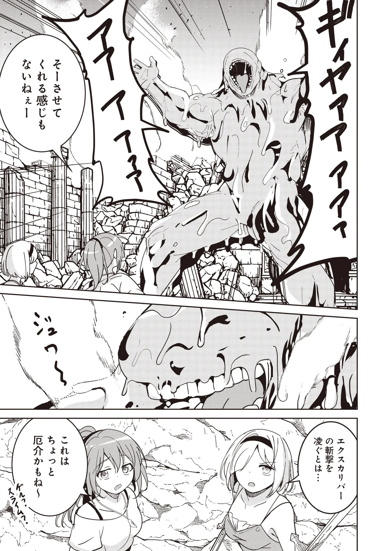 Isekai Saikouhou no Guild Leader Chap 32.1 - Next Chap 33.1