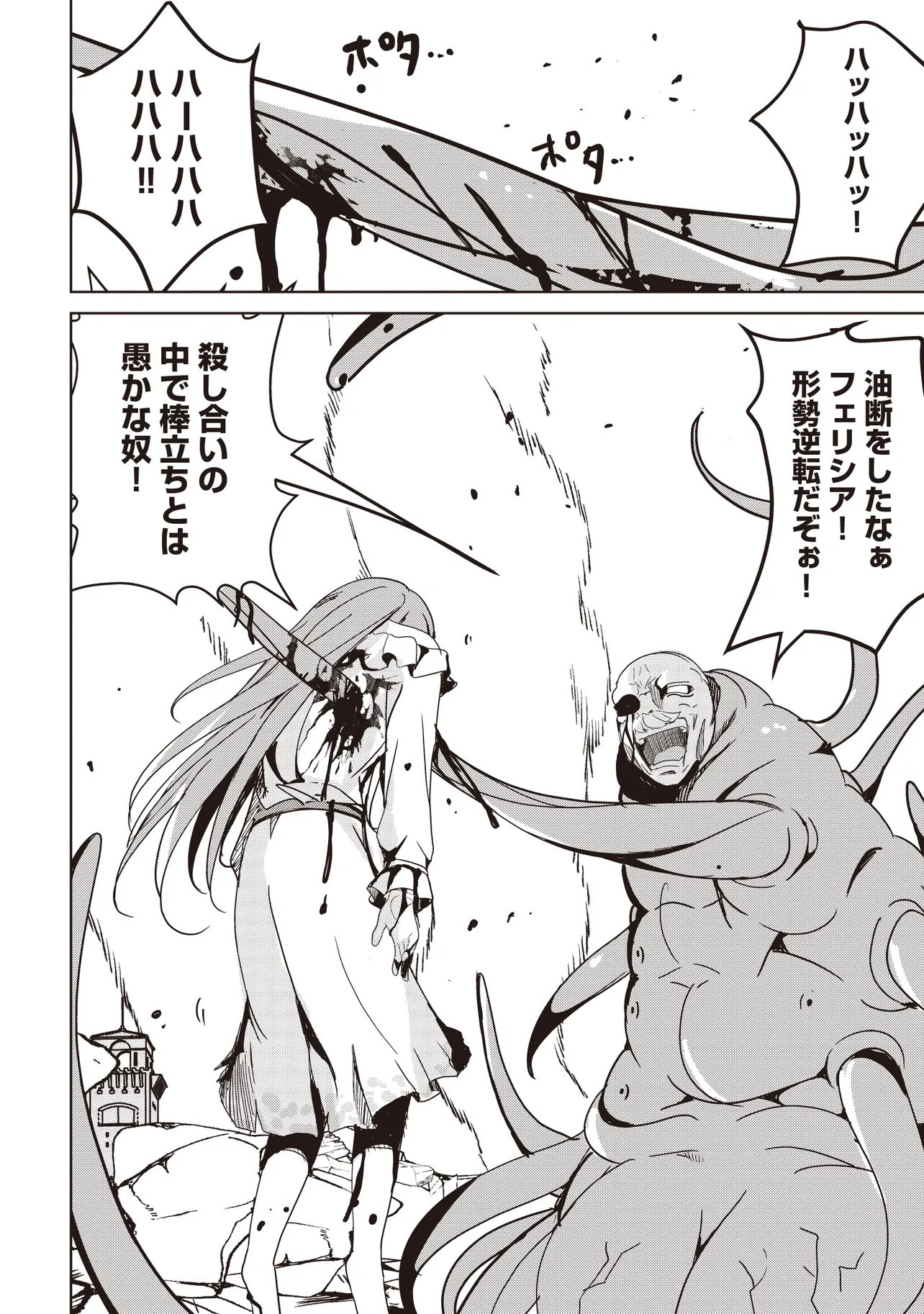 Isekai Saikouhou no Guild Leader Chap 32.1 - Next Chap 33.1