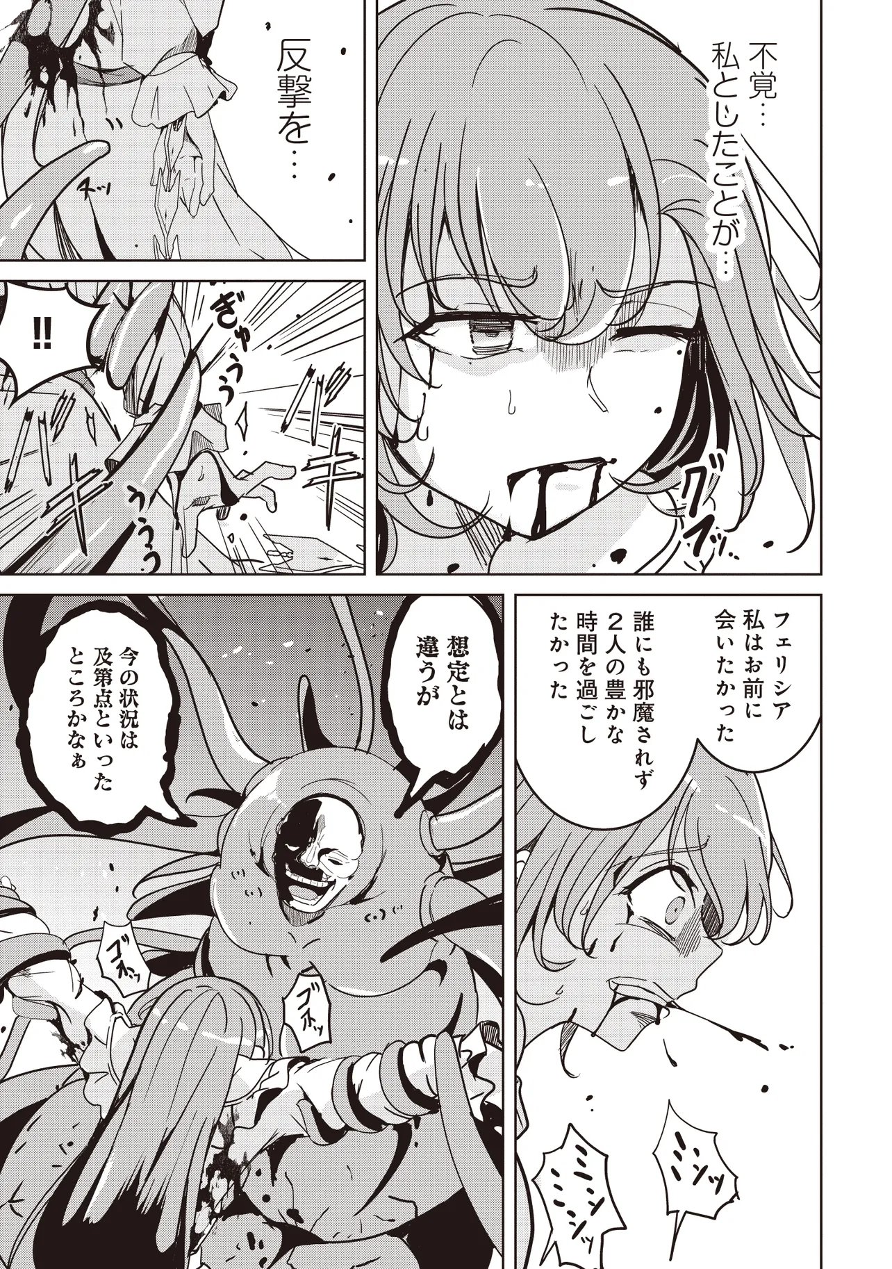 Isekai Saikouhou no Guild Leader Chap 32.1 - Next Chap 33.1