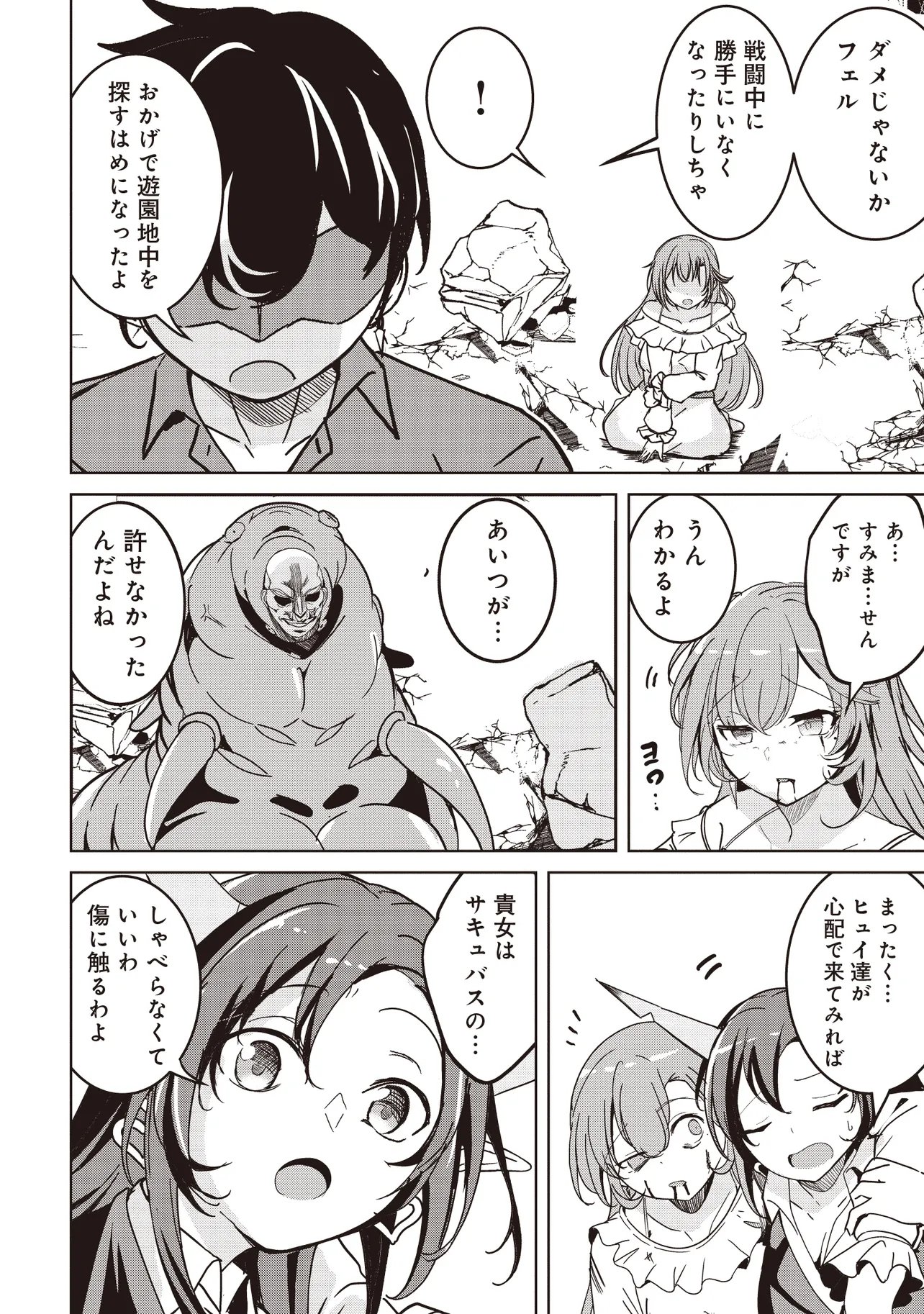 Isekai Saikouhou no Guild Leader Chap 32.2 - Next Chap 33.2