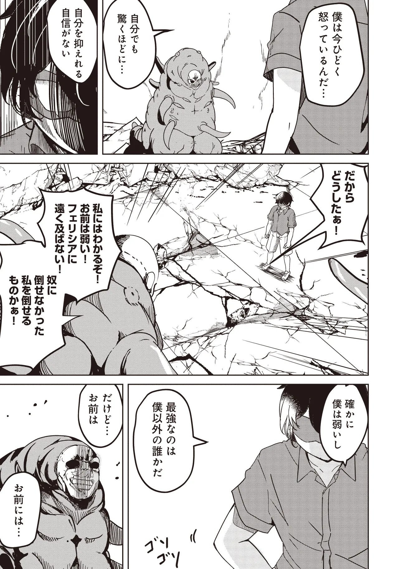 Isekai Saikouhou no Guild Leader Chap 32.2 - Next Chap 33.2