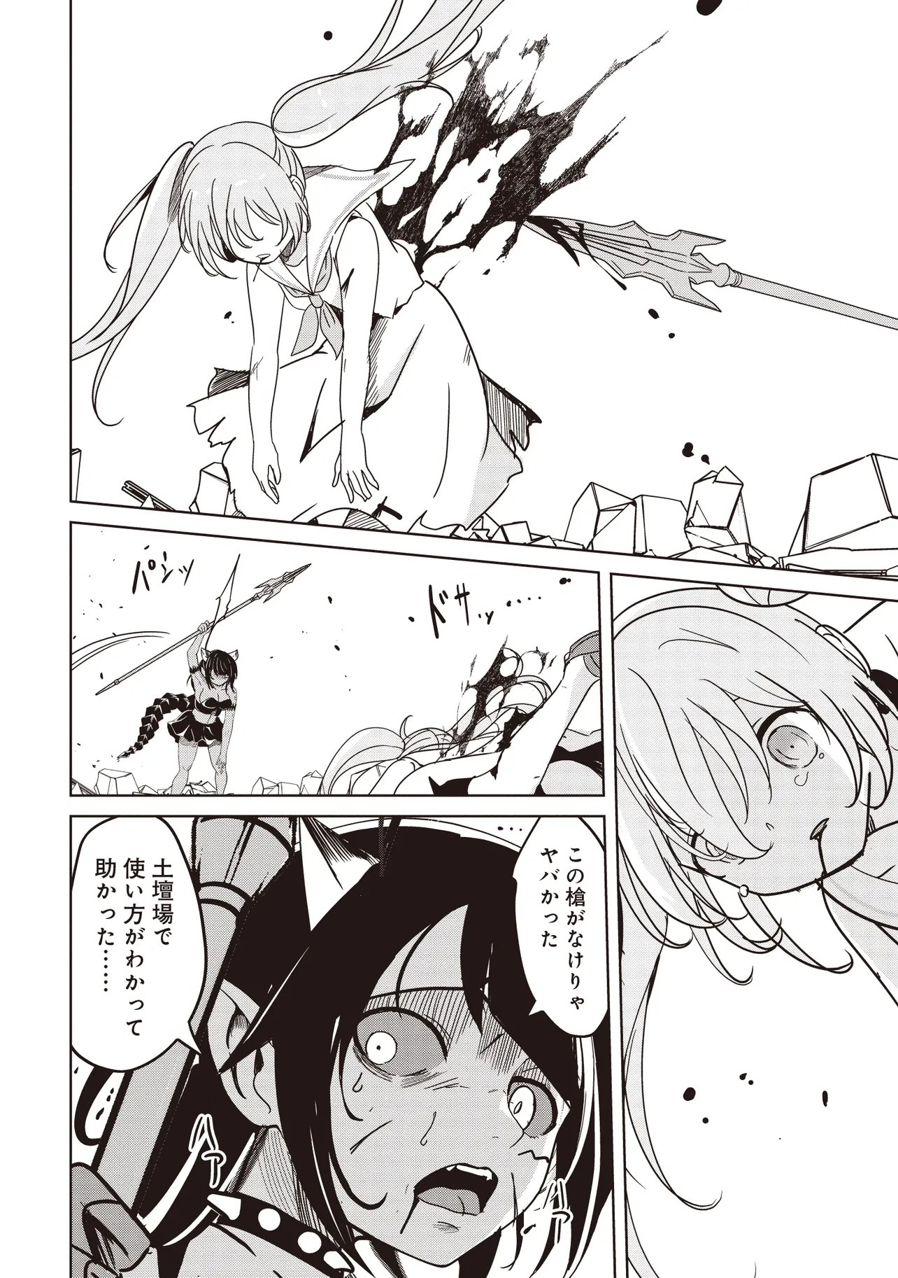 Isekai Saikouhou no Guild Leader Chap 33.1 - Next Chap 34.1