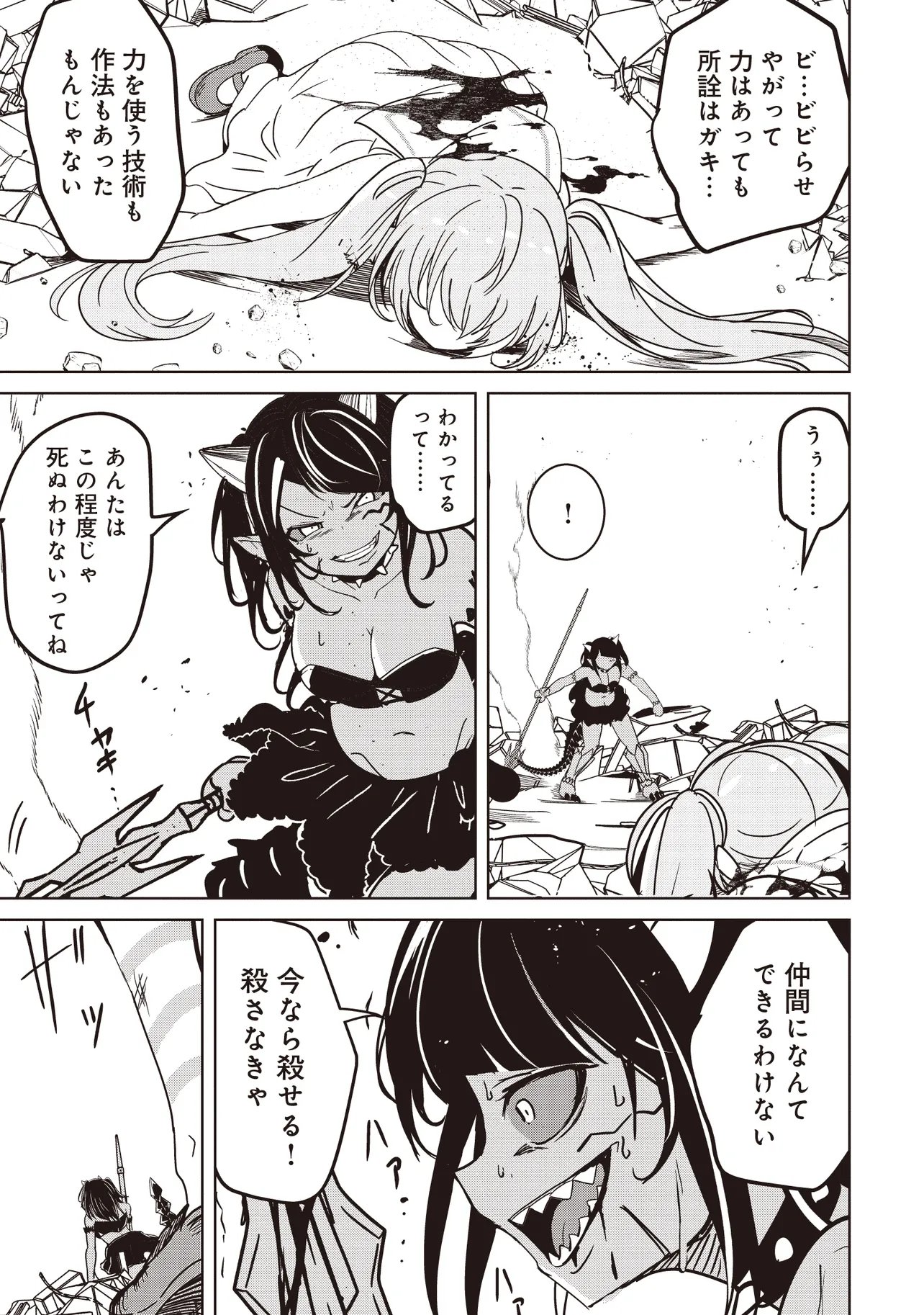 Isekai Saikouhou no Guild Leader Chap 33.1 - Next Chap 34.1