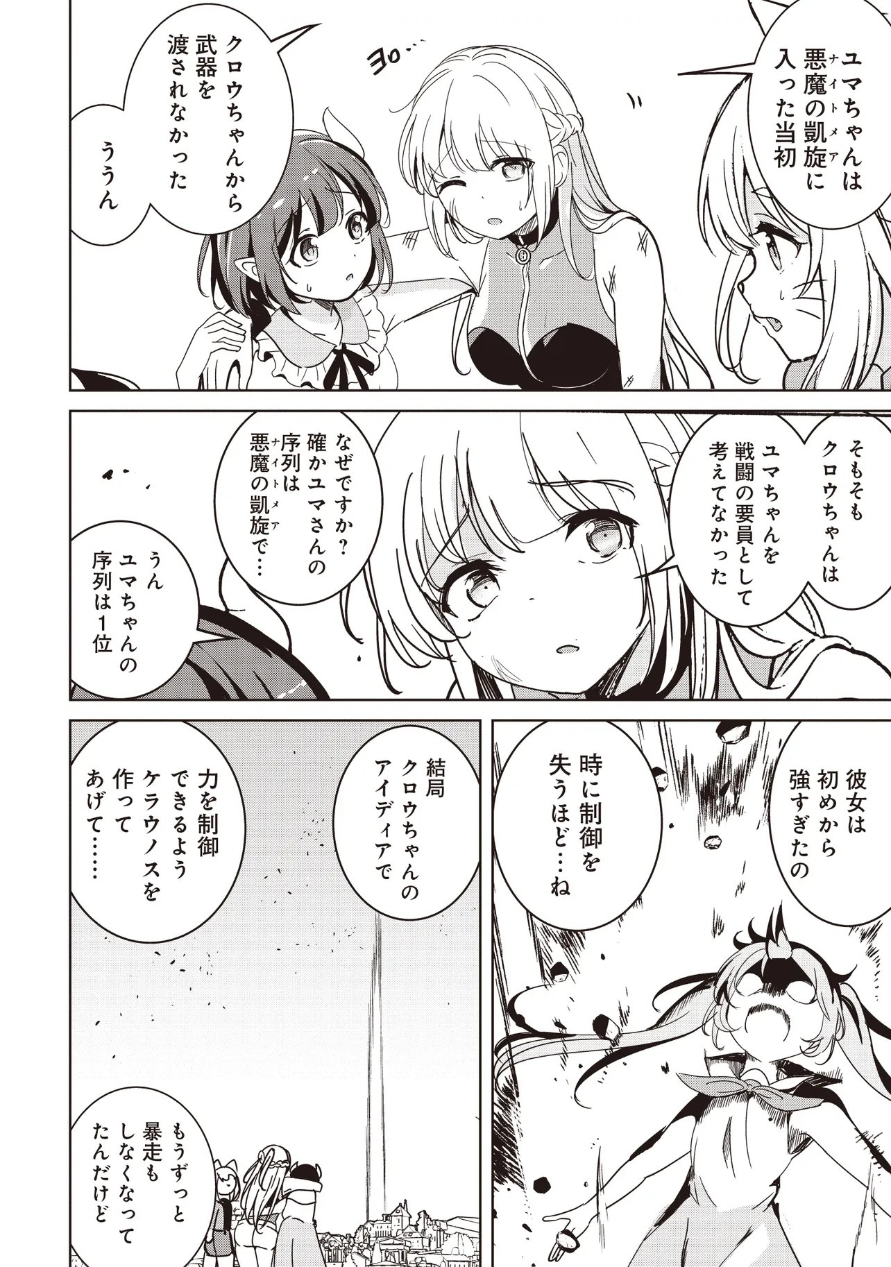 Isekai Saikouhou no Guild Leader Chap 33.1 - Next Chap 34.1