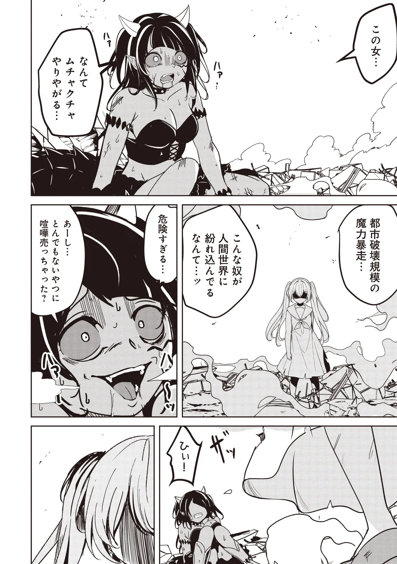 Isekai Saikouhou no Guild Leader Chap 33.1 - Next Chap 34.1