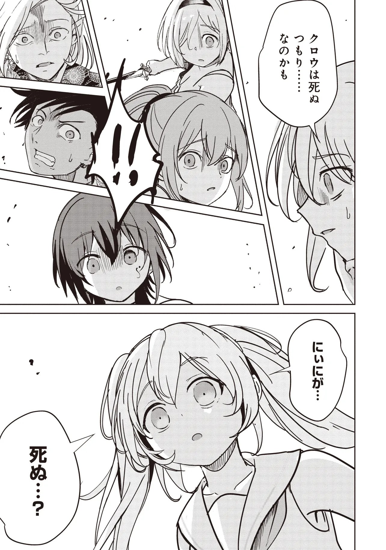 Isekai Saikouhou no Guild Leader Chap 33.1 - Next Chap 34.1