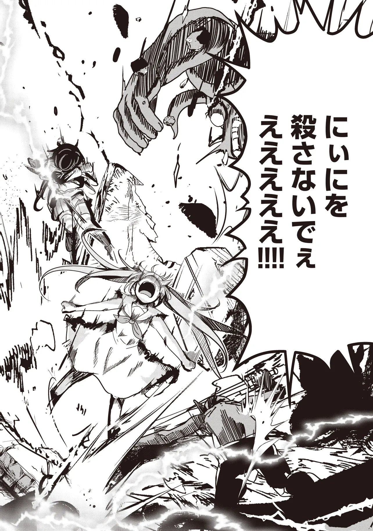 Isekai Saikouhou no Guild Leader Chap 33.1 - Next Chap 34.1