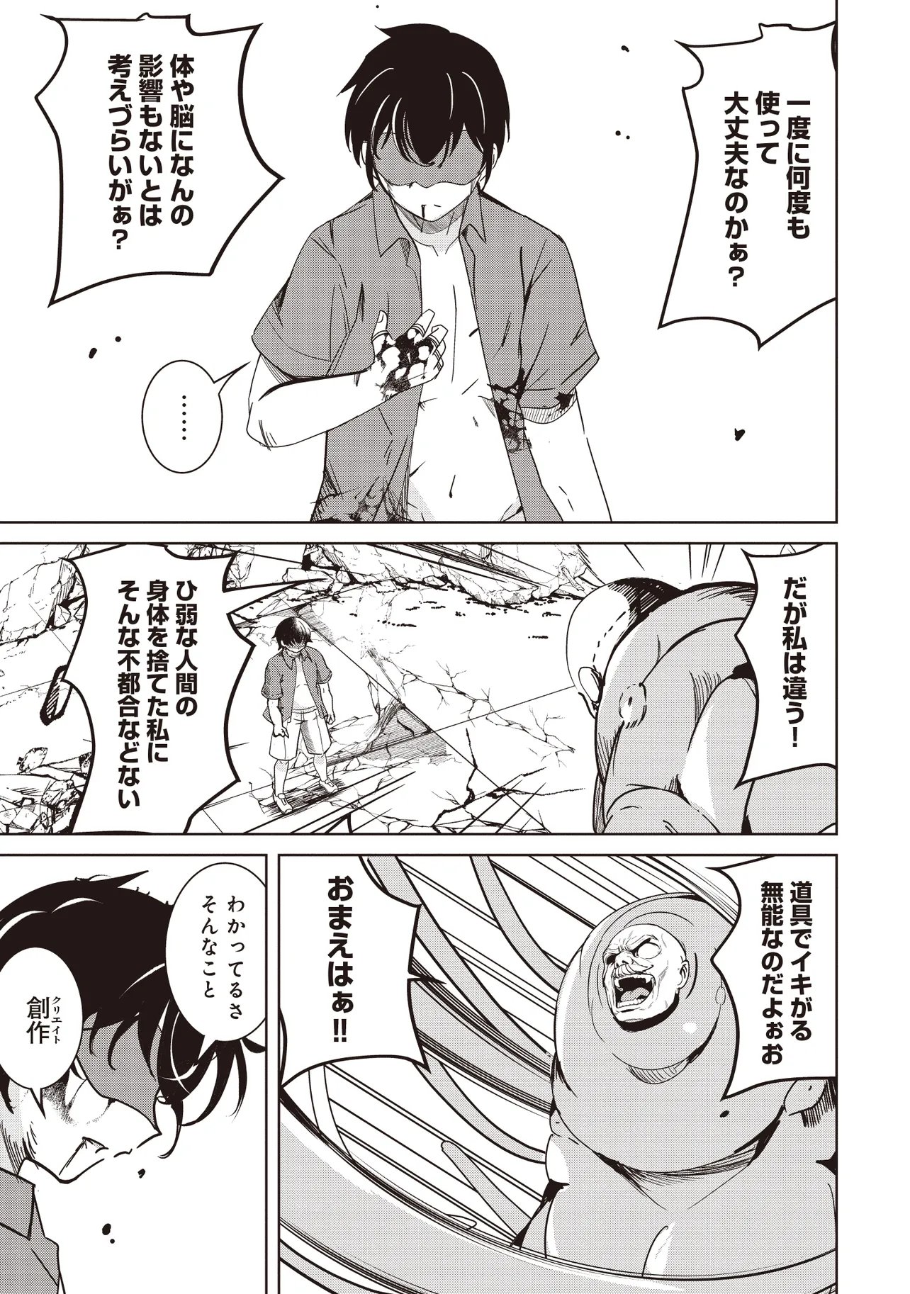 Isekai Saikouhou no Guild Leader Chap 33.2 - Next Chap 34.2