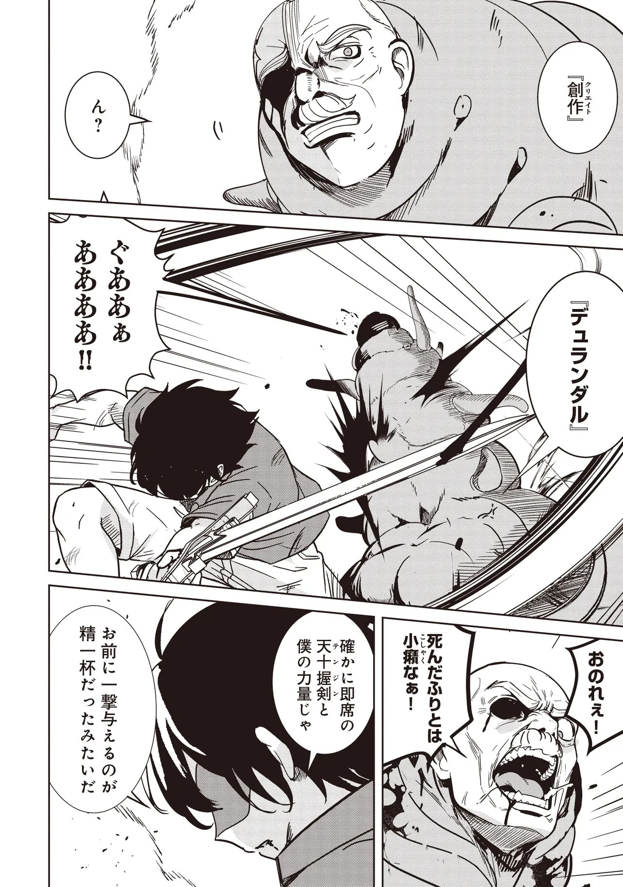 Isekai Saikouhou no Guild Leader Chap 33.2 - Next Chap 34.2