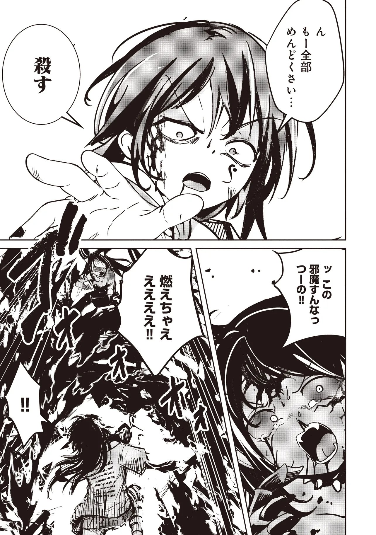 Isekai Saikouhou no Guild Leader Chap 33.2 - Next Chap 34.2