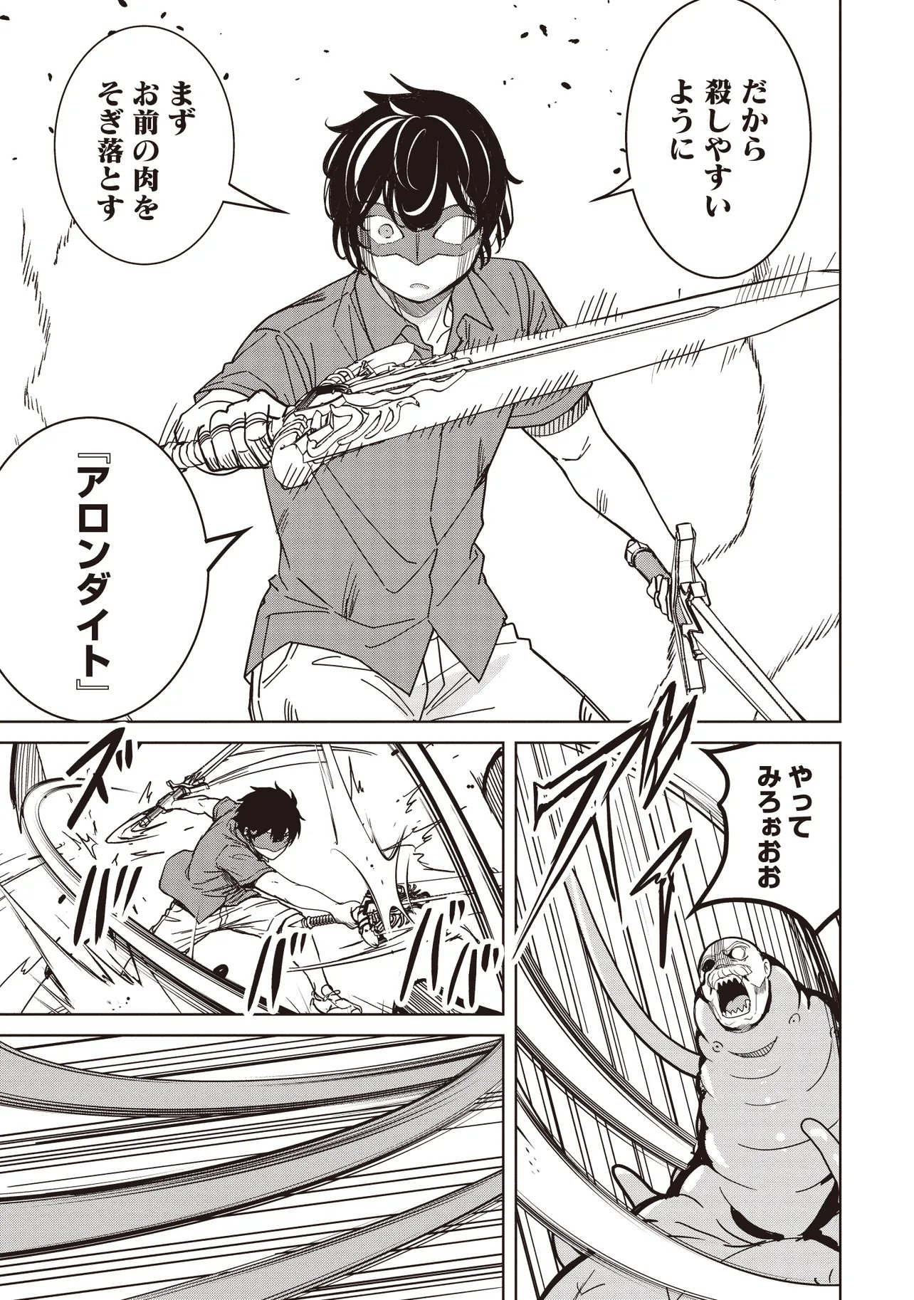 Isekai Saikouhou no Guild Leader Chap 33.2 - Next Chap 34.2