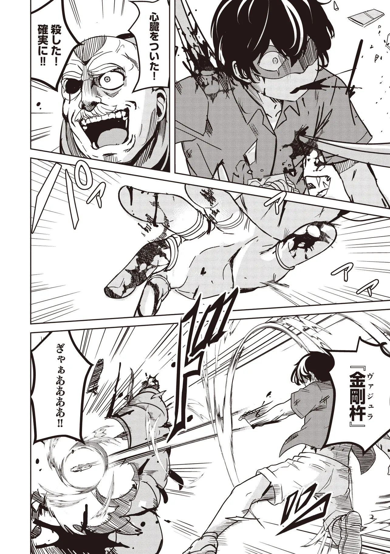 Isekai Saikouhou no Guild Leader Chap 33.2 - Next Chap 34.2