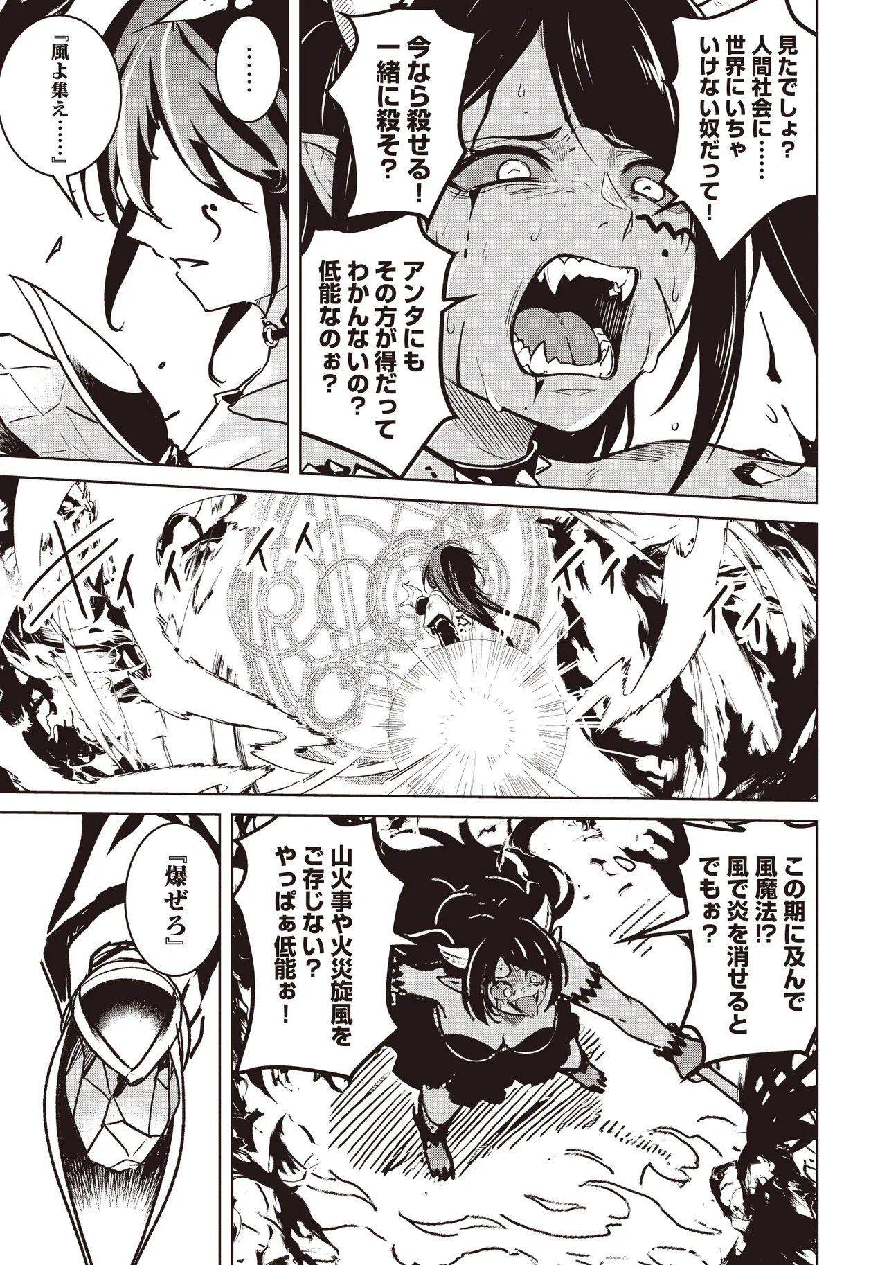 Isekai Saikouhou no Guild Leader Chap 33.2 - Next Chap 34.2