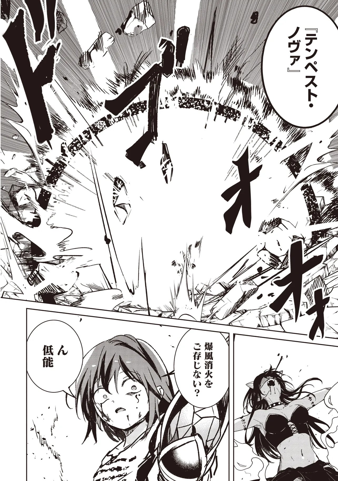 Isekai Saikouhou no Guild Leader Chap 33.2 - Next Chap 34.2