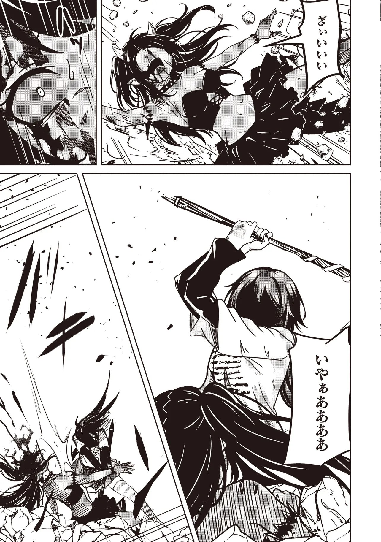 Isekai Saikouhou no Guild Leader Chap 33.2 - Next Chap 34.2