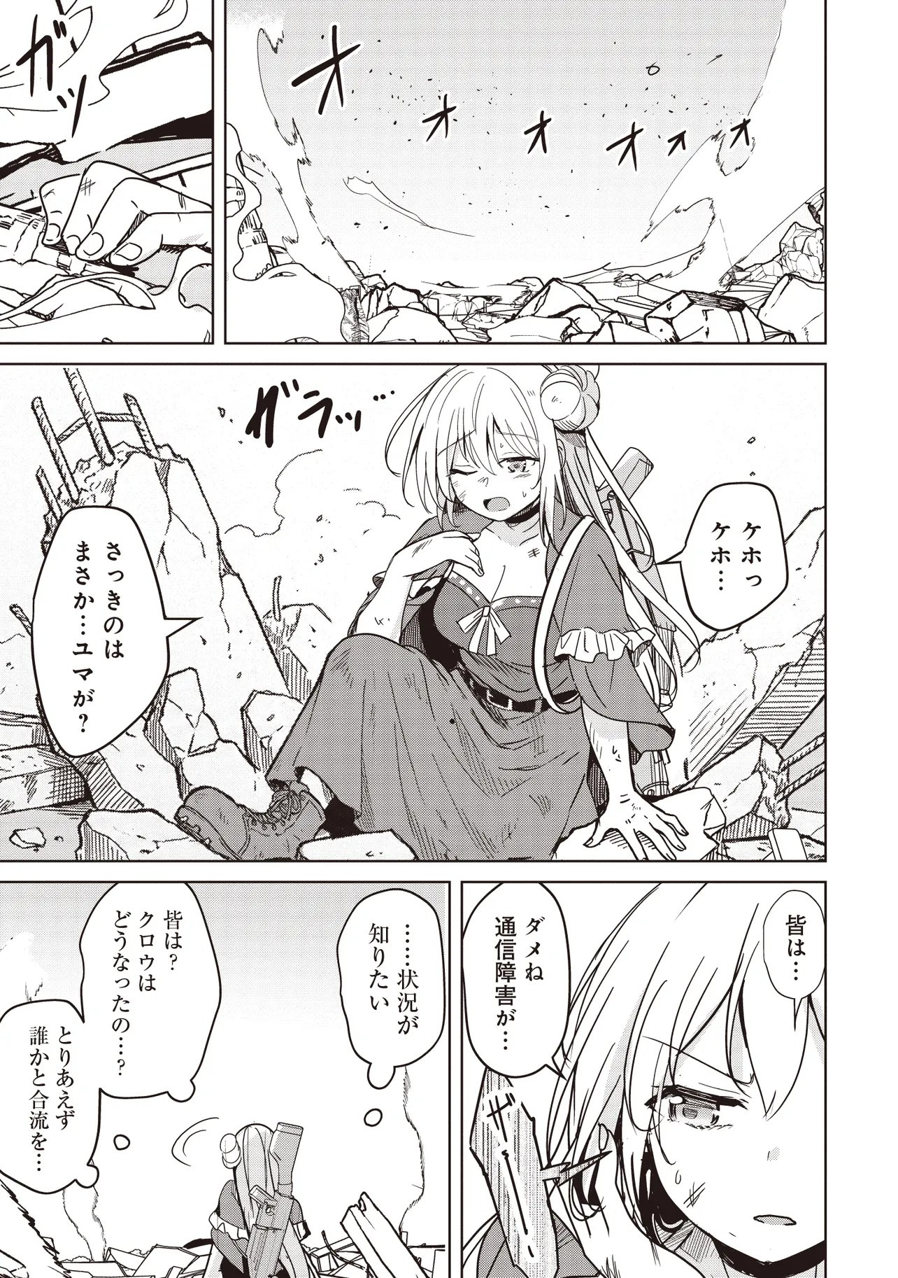 Isekai Saikouhou no Guild Leader Chap 33.2 - Next Chap 34.2