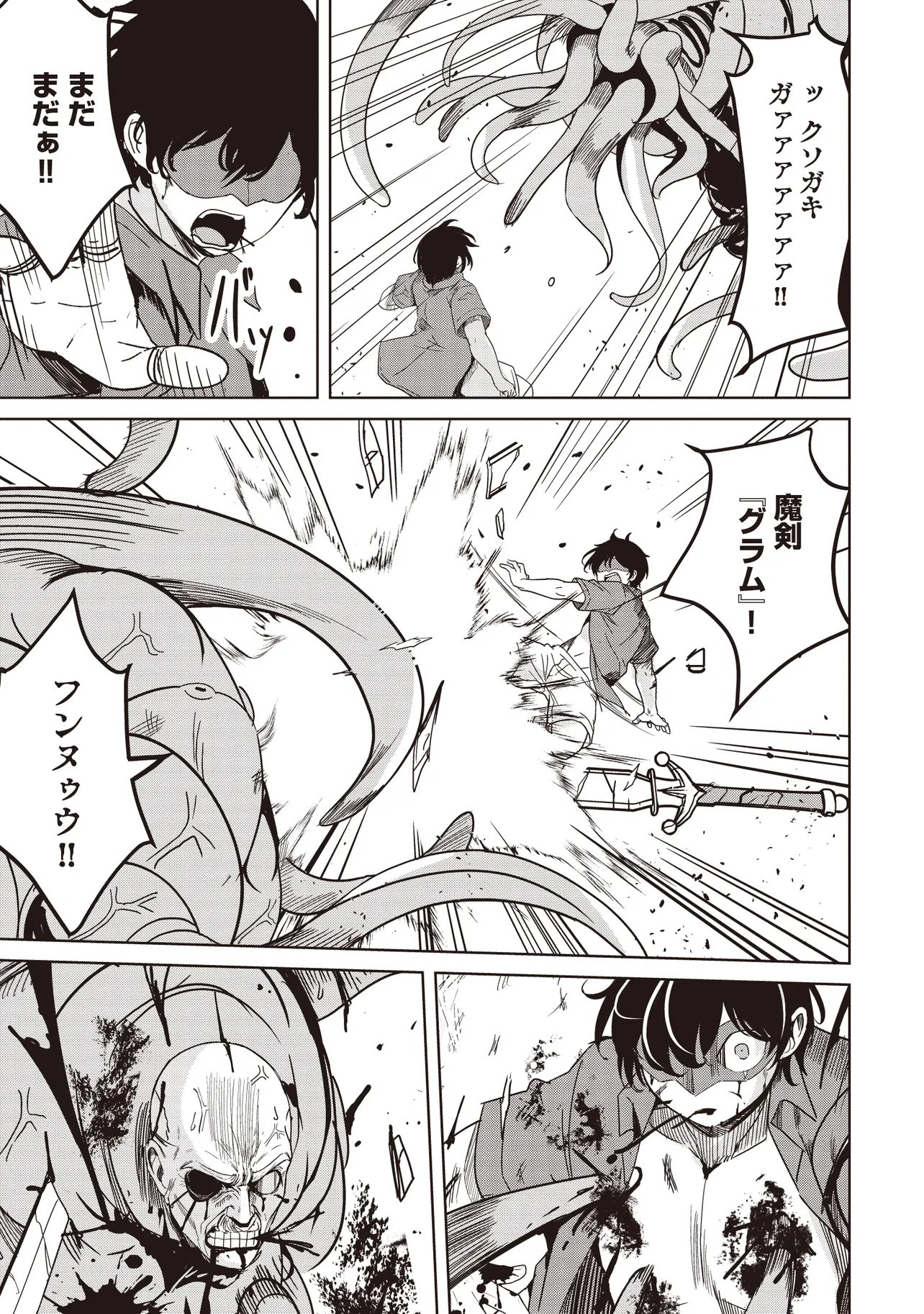 Isekai Saikouhou no Guild Leader Chap 33.3 - Next Chap 34.3