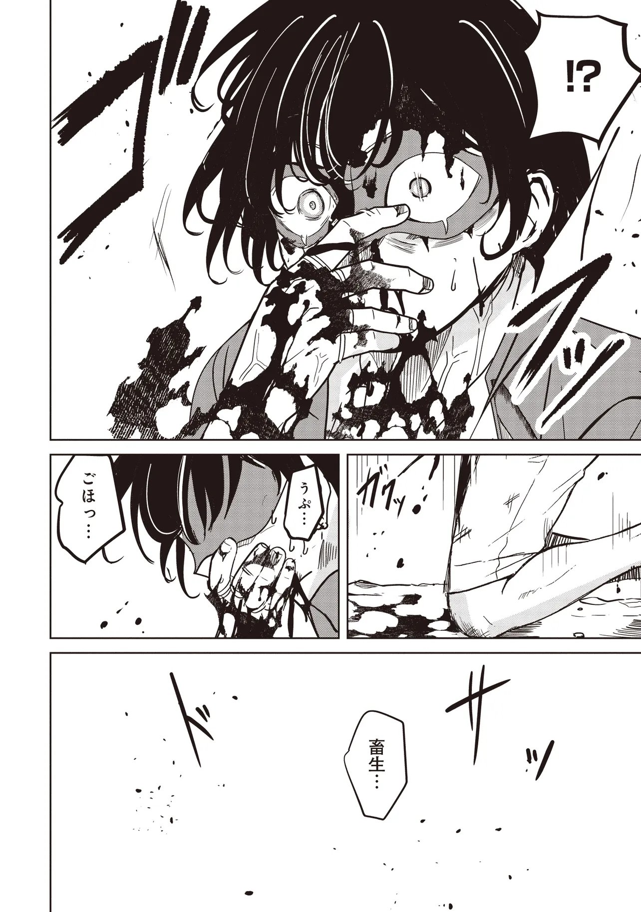 Isekai Saikouhou no Guild Leader Chap 33.3 - Next Chap 34.3