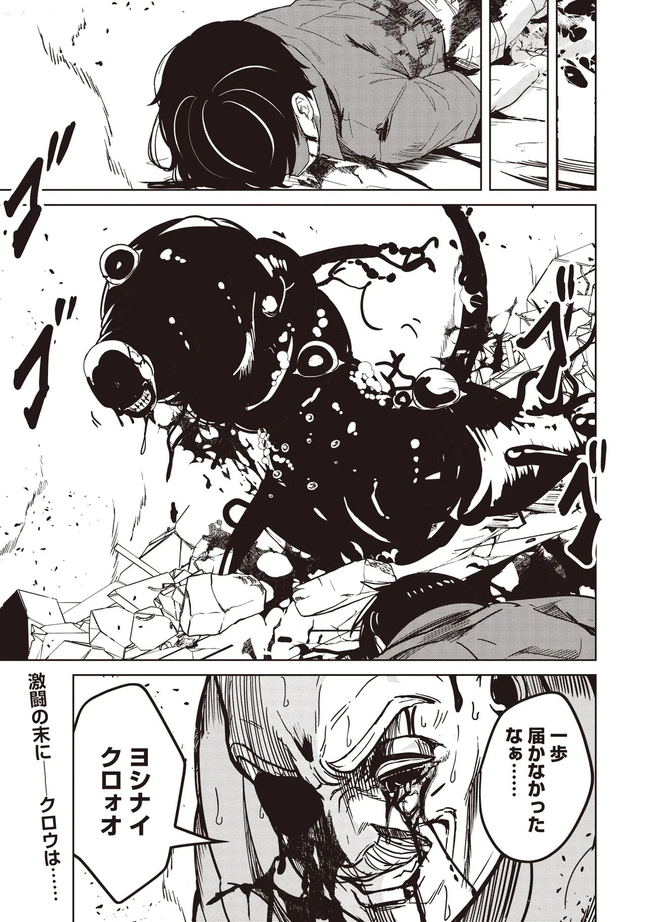 Isekai Saikouhou no Guild Leader Chap 33.3 - Next Chap 34.3