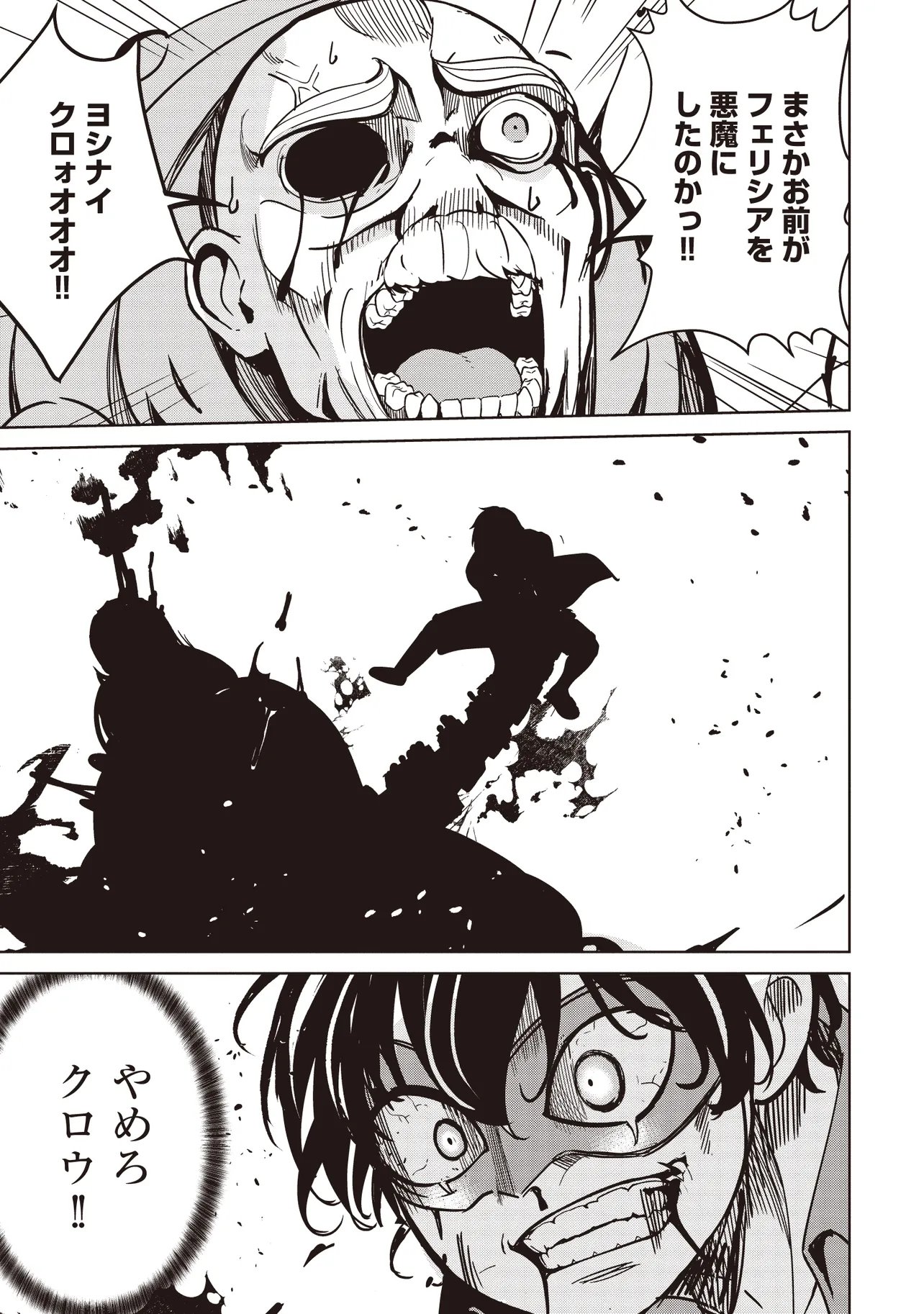 Isekai Saikouhou no Guild Leader Chap 33.3 - Next Chap 34.3