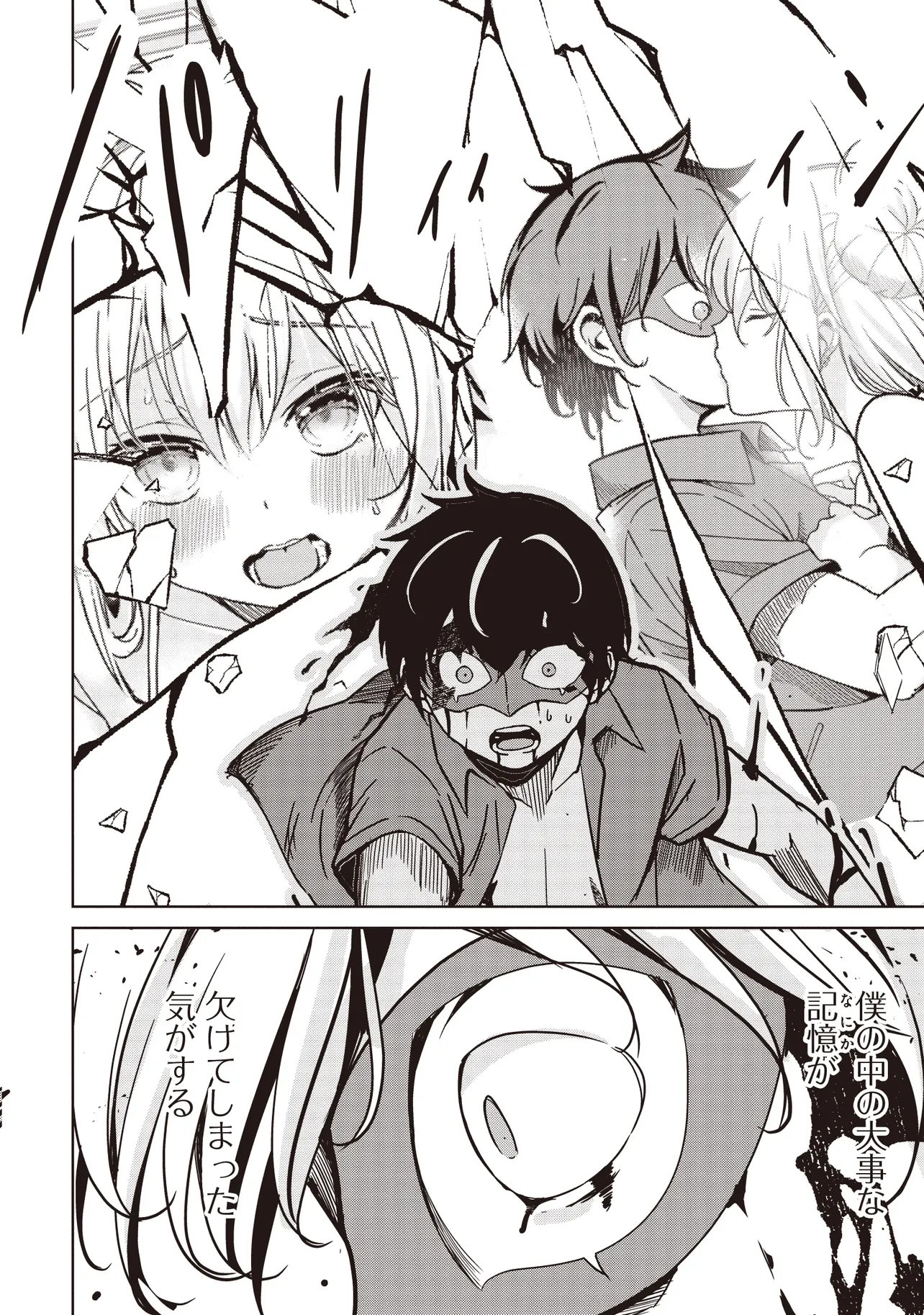 Isekai Saikouhou no Guild Leader Chap 33.3 - Next Chap 34.3